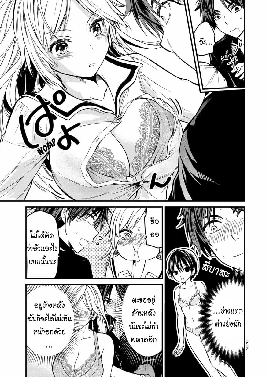 Ojousama no Shimobe page 8