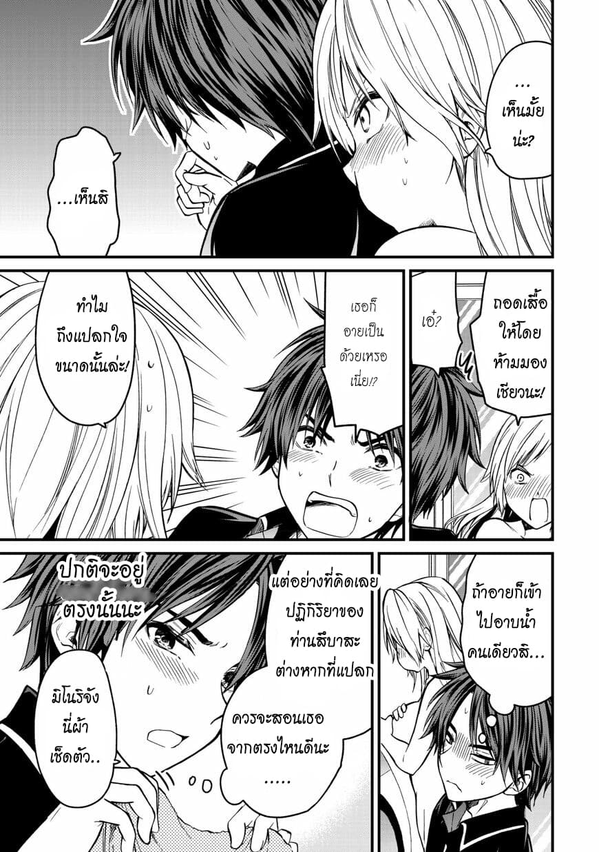 Ojousama no Shimobe page 10