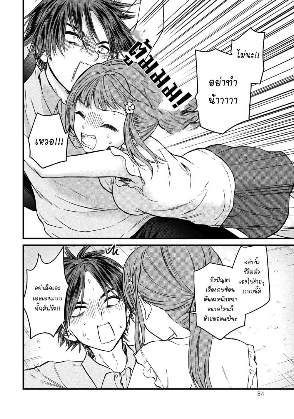 Ojousama no Shimobe page 4