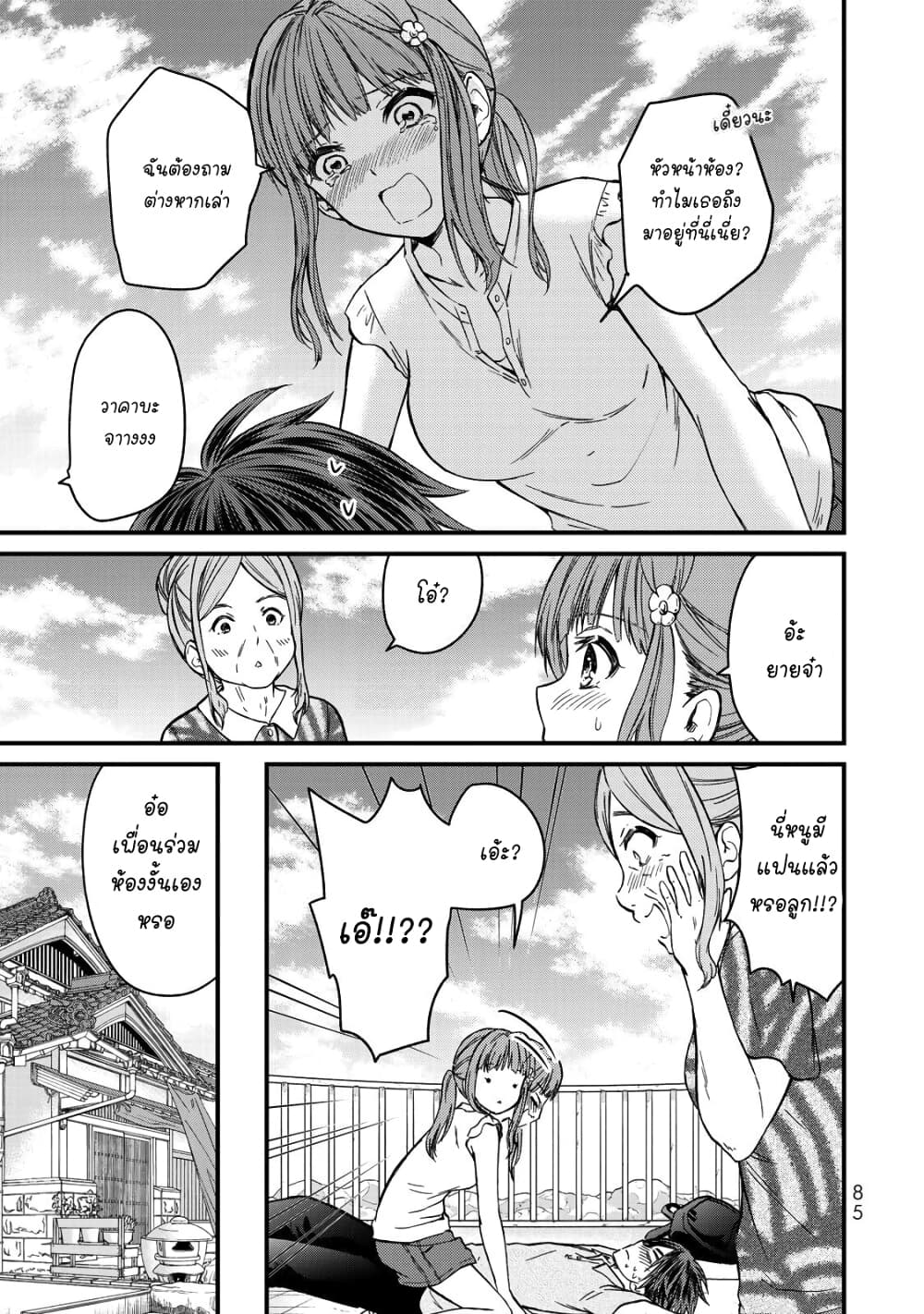Ojousama no Shimobe page 5