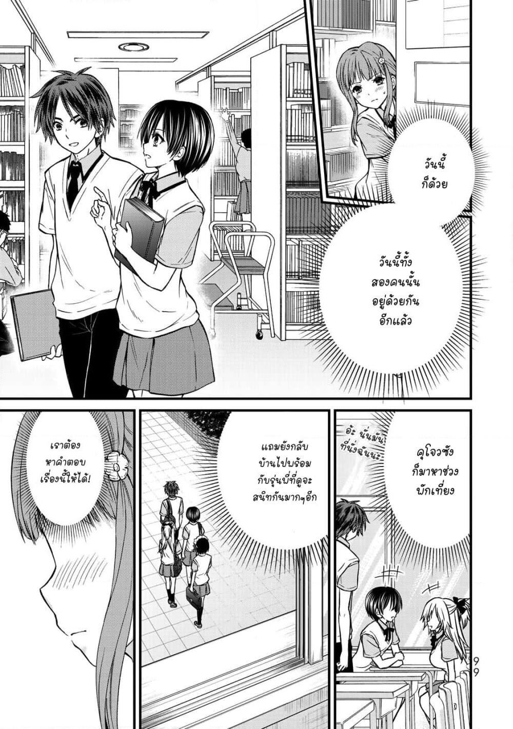 Ojousama no Shimobe page 1