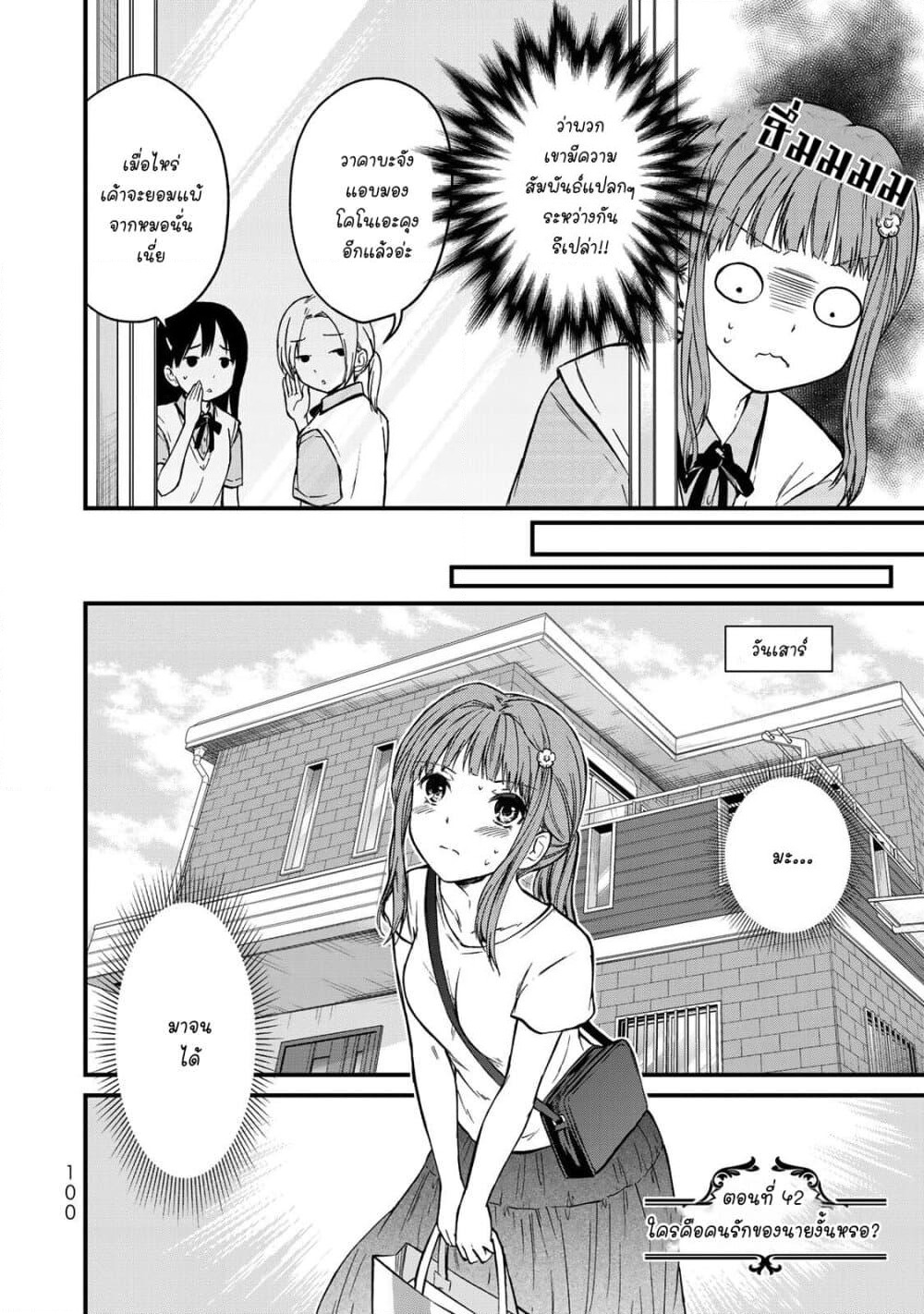 Ojousama no Shimobe page 2