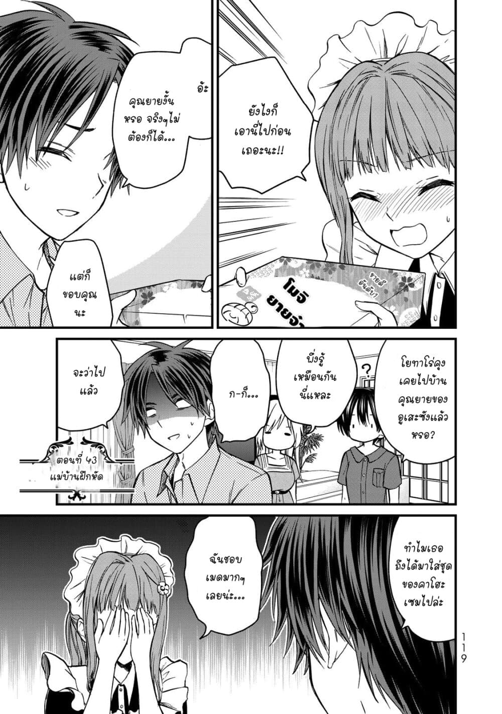 Ojousama no Shimobe page 1