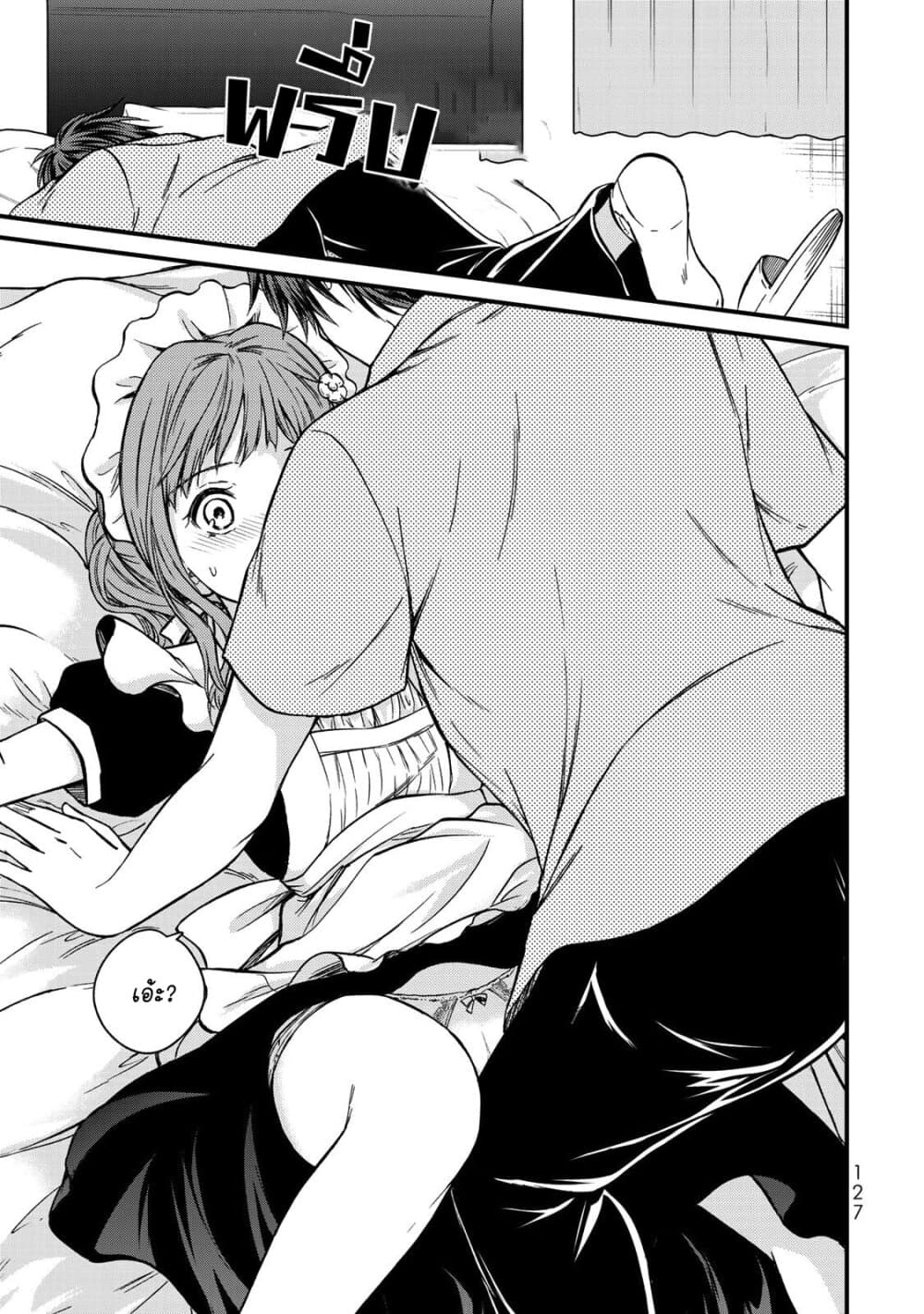 Ojousama no Shimobe page 9