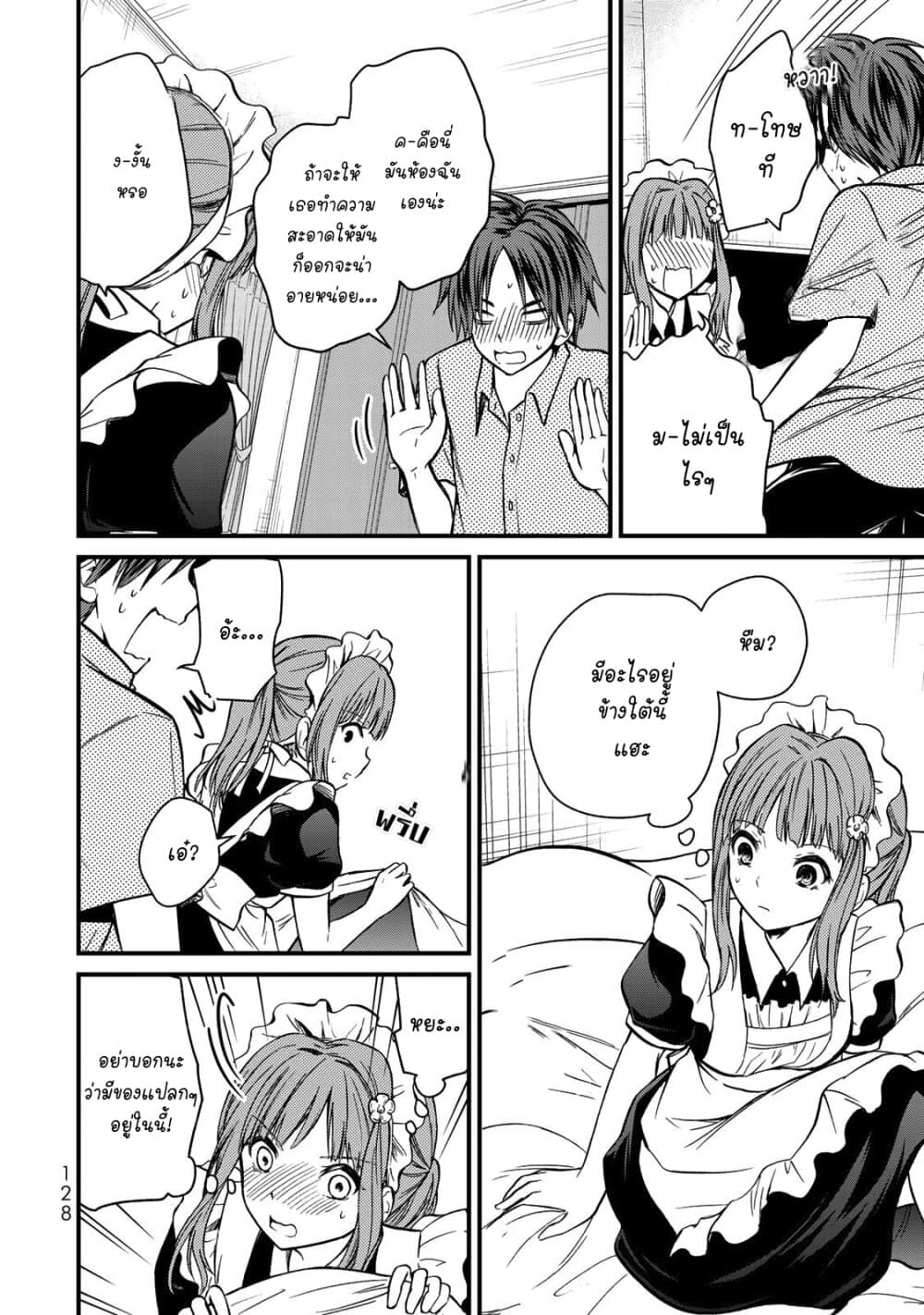 Ojousama no Shimobe page 10