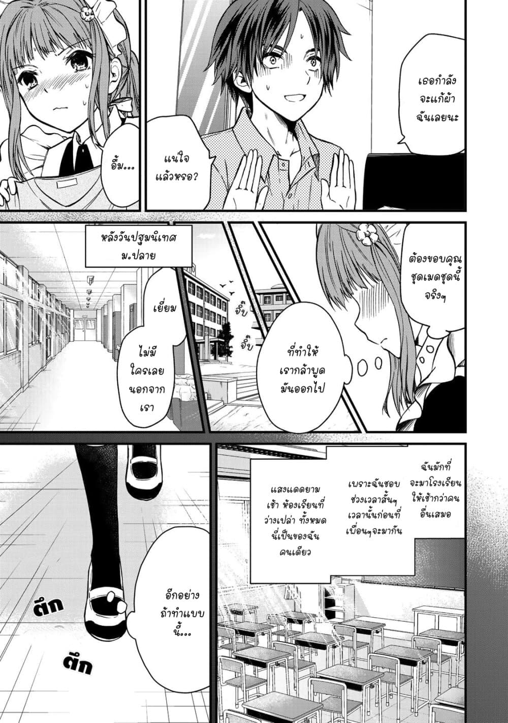 Ojousama no Shimobe page 1