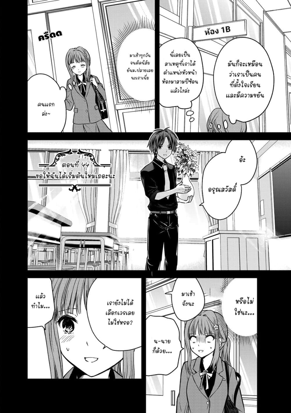 Ojousama no Shimobe page 2