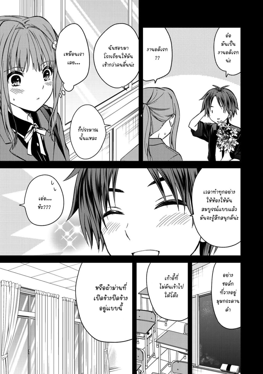 Ojousama no Shimobe page 3