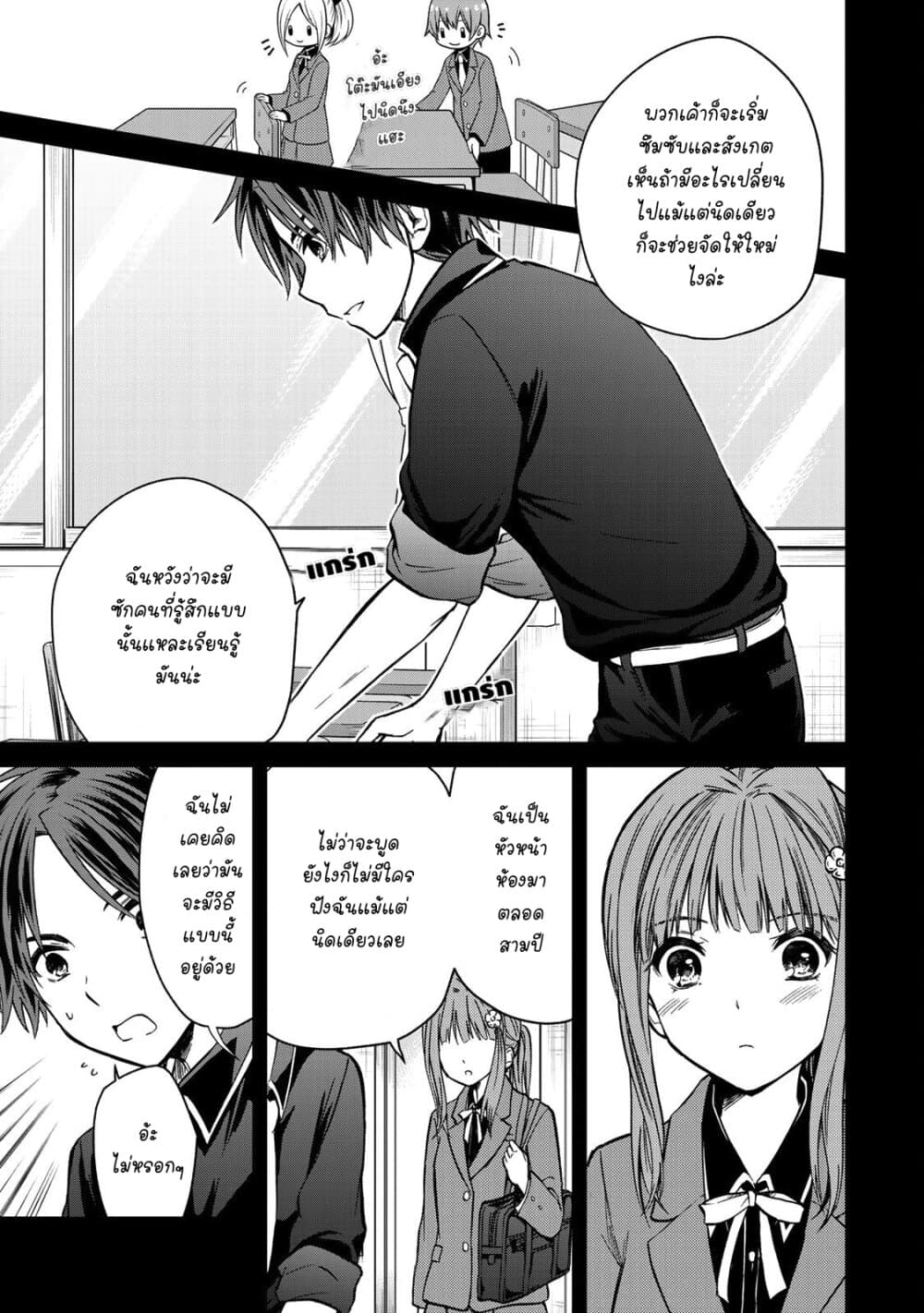 Ojousama no Shimobe page 5