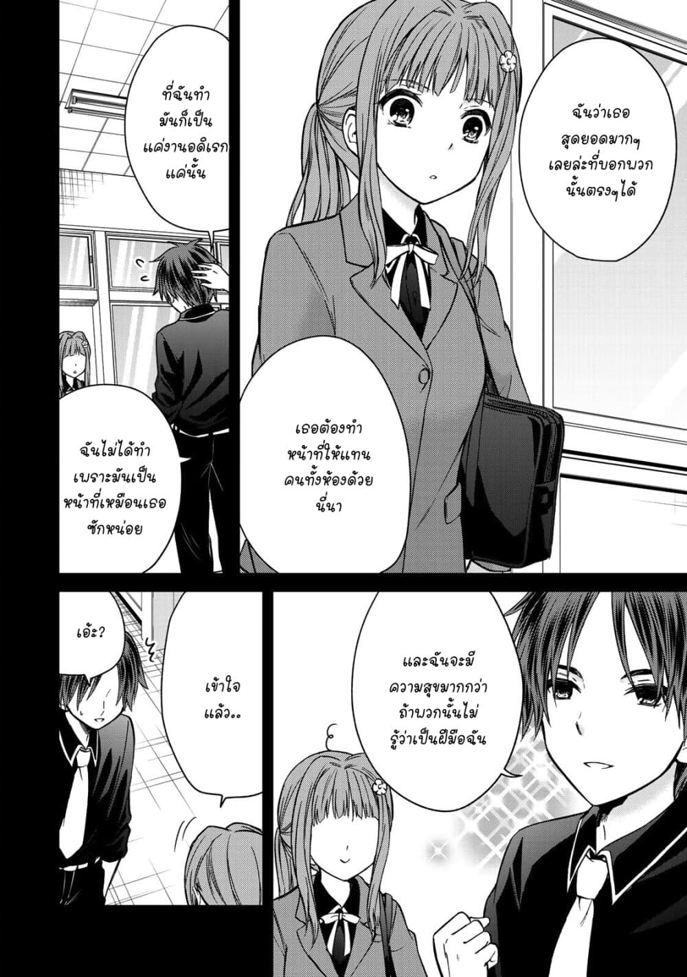 Ojousama no Shimobe page 6