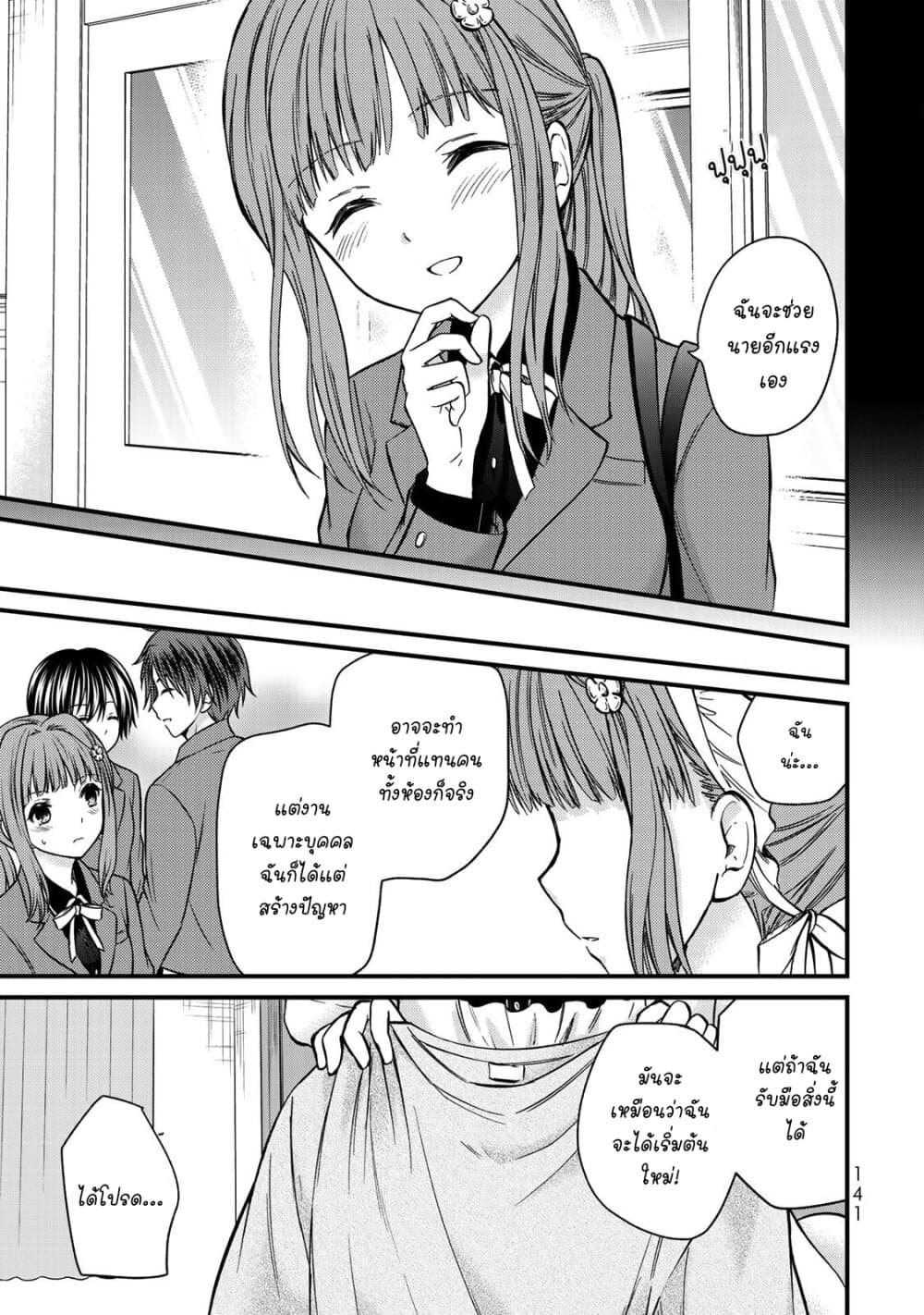 Ojousama no Shimobe page 7