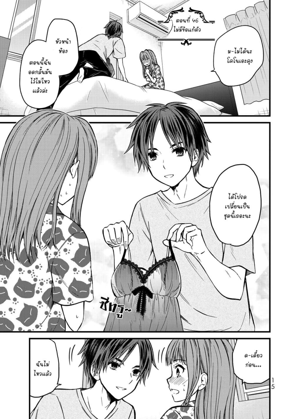 Ojousama no Shimobe page 1