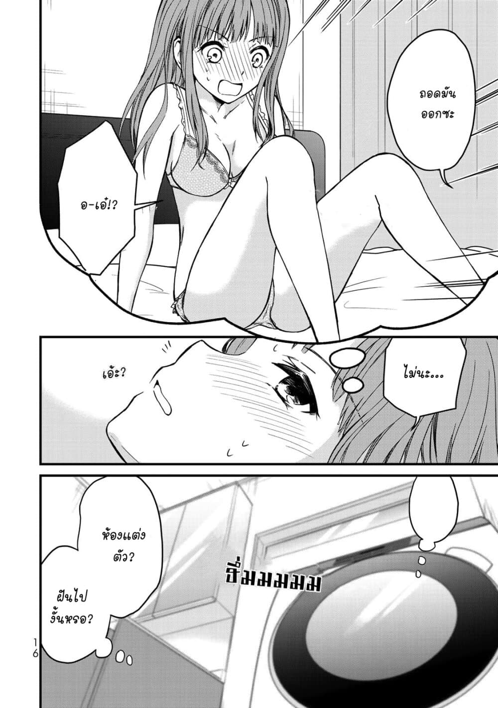 Ojousama no Shimobe page 2
