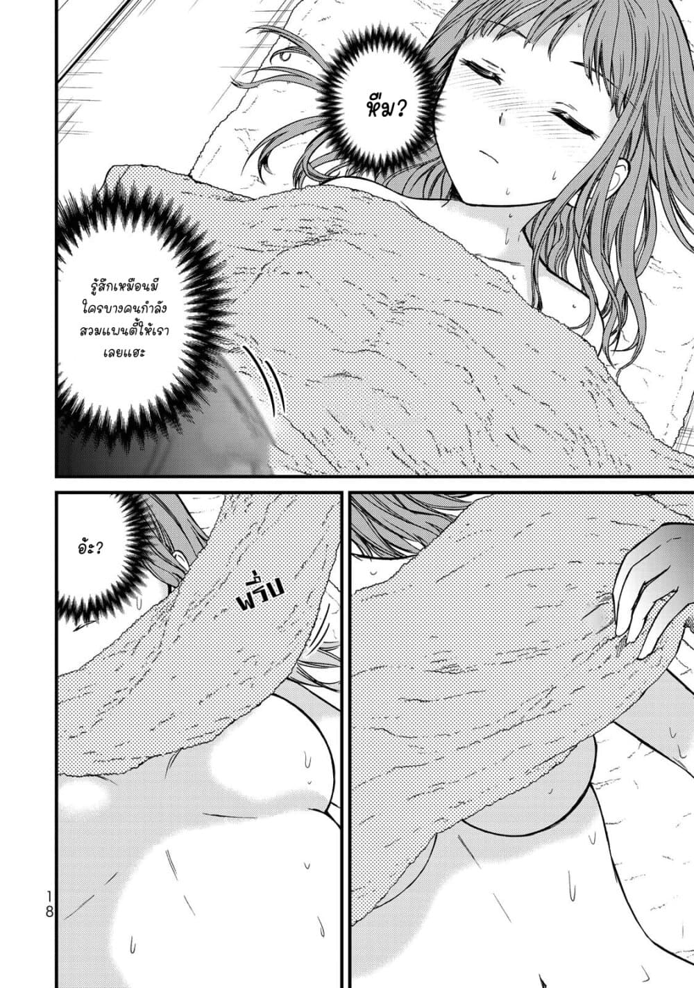 Ojousama no Shimobe page 4
