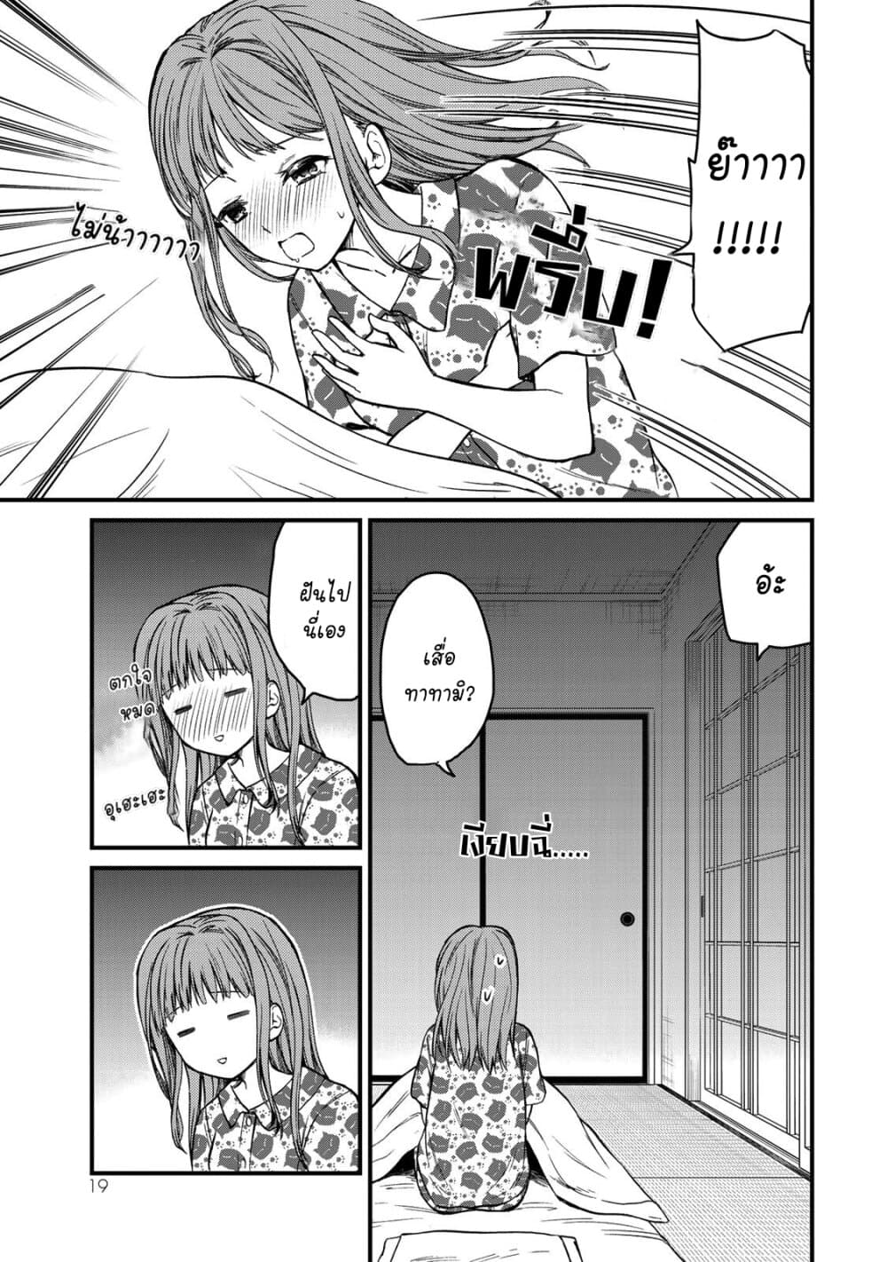 Ojousama no Shimobe page 5