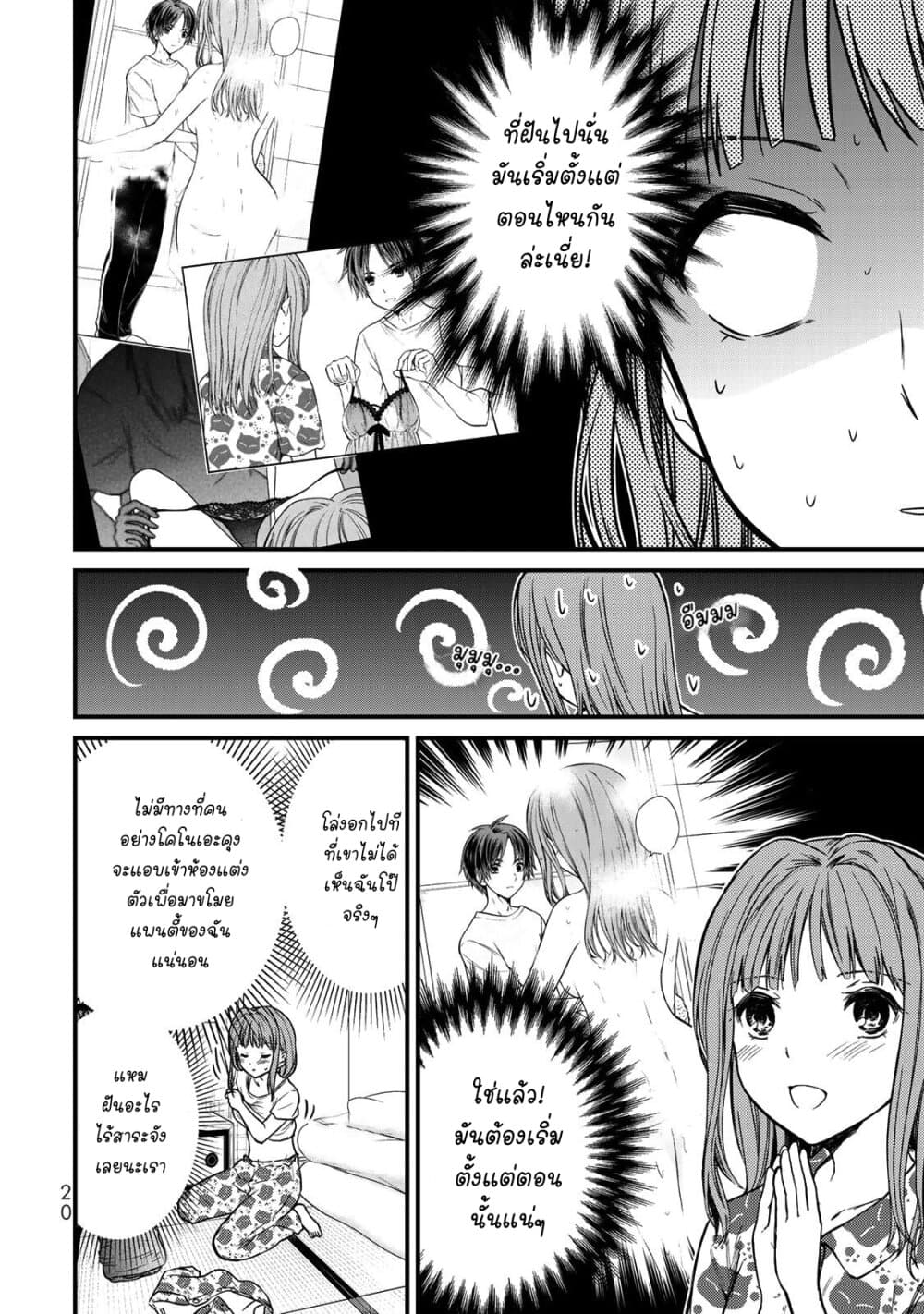 Ojousama no Shimobe page 6