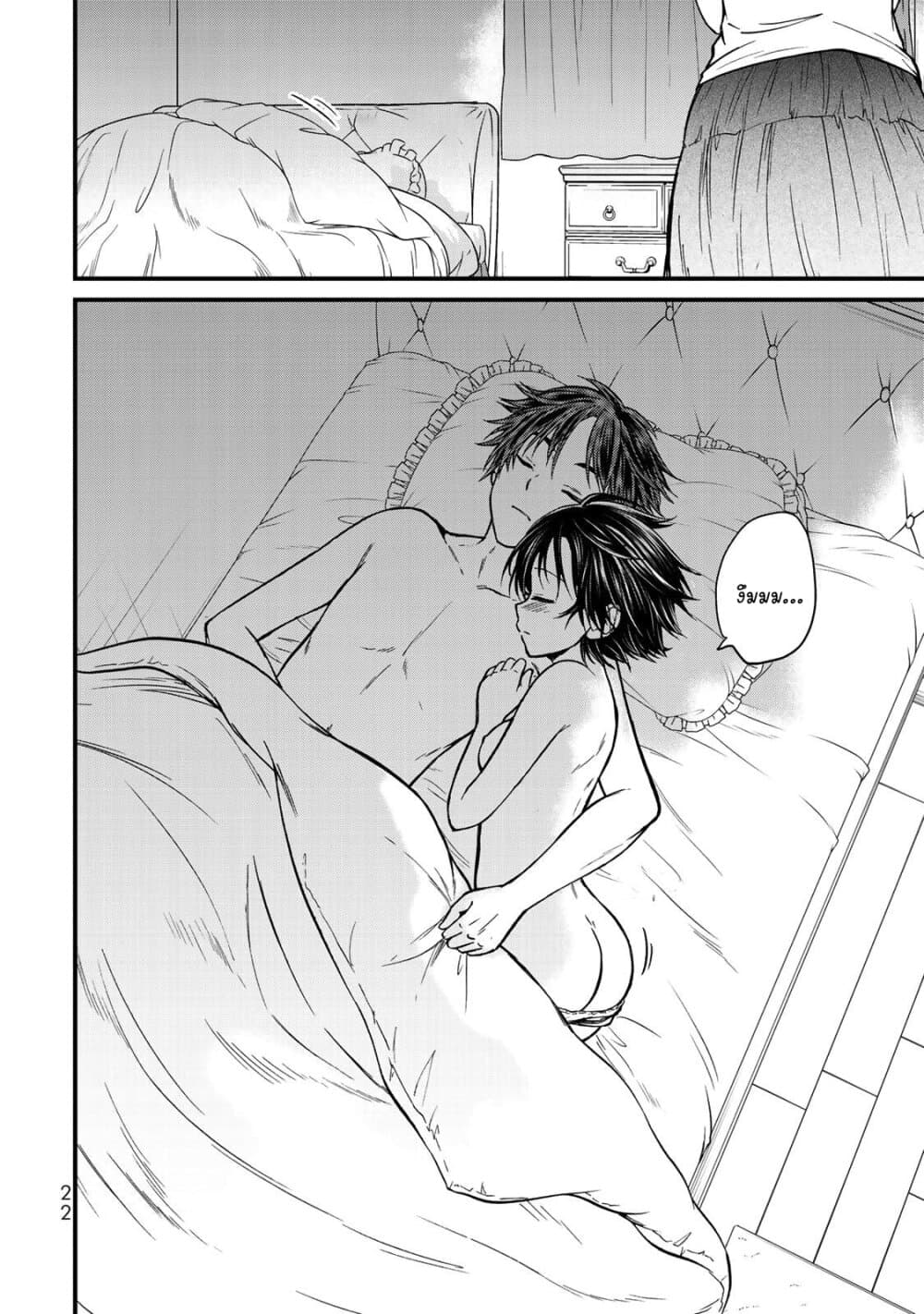 Ojousama no Shimobe page 8