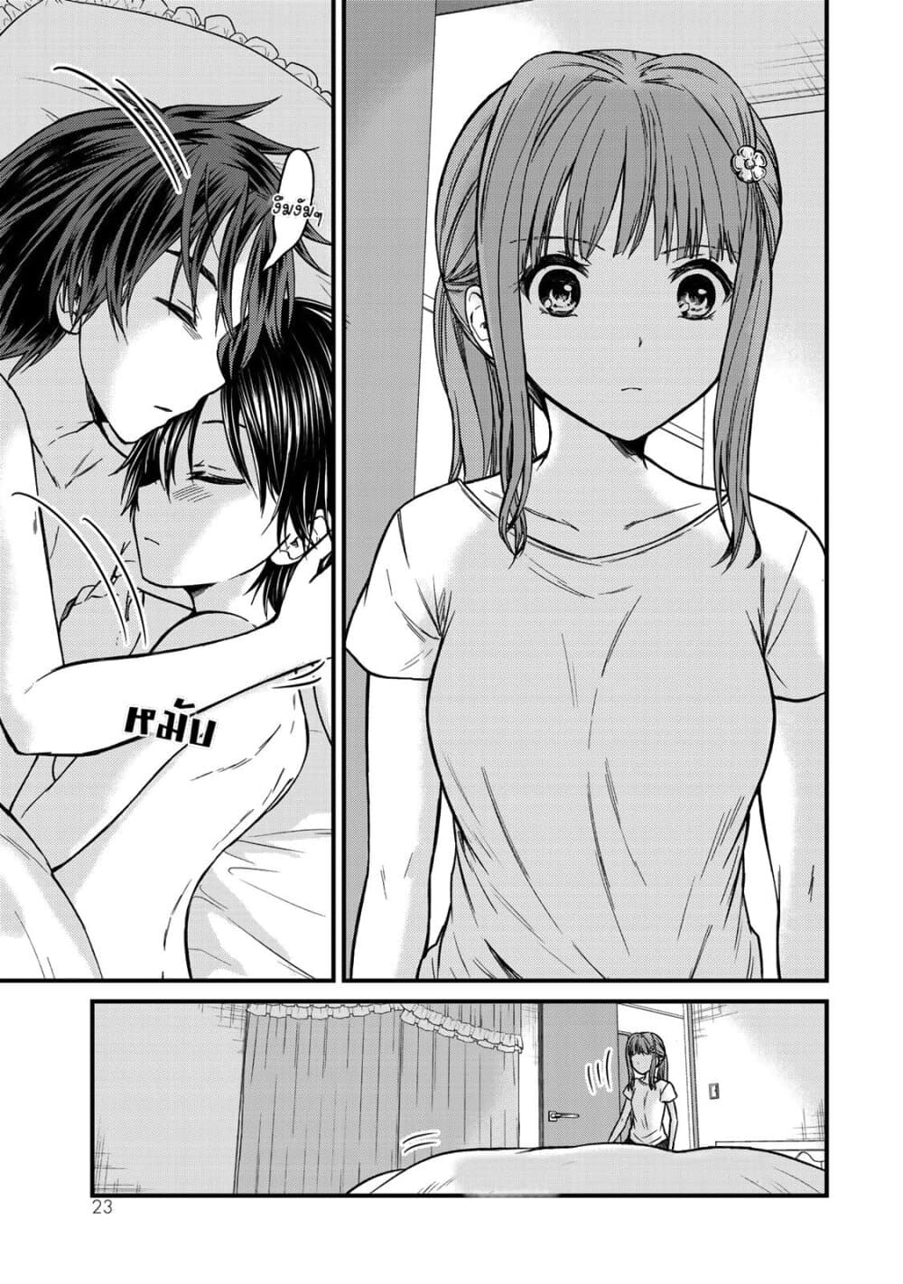 Ojousama no Shimobe page 9