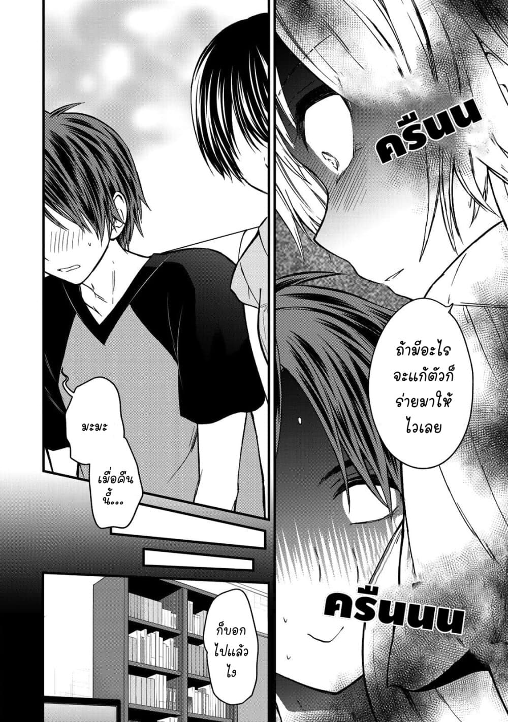Ojousama no Shimobe page 2