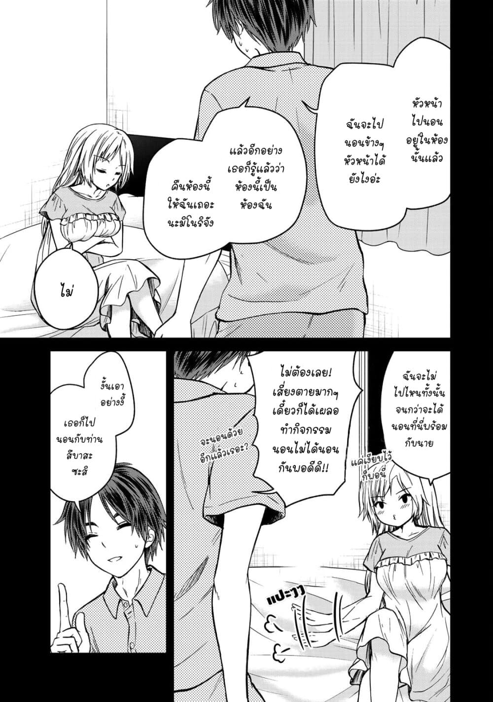Ojousama no Shimobe page 3