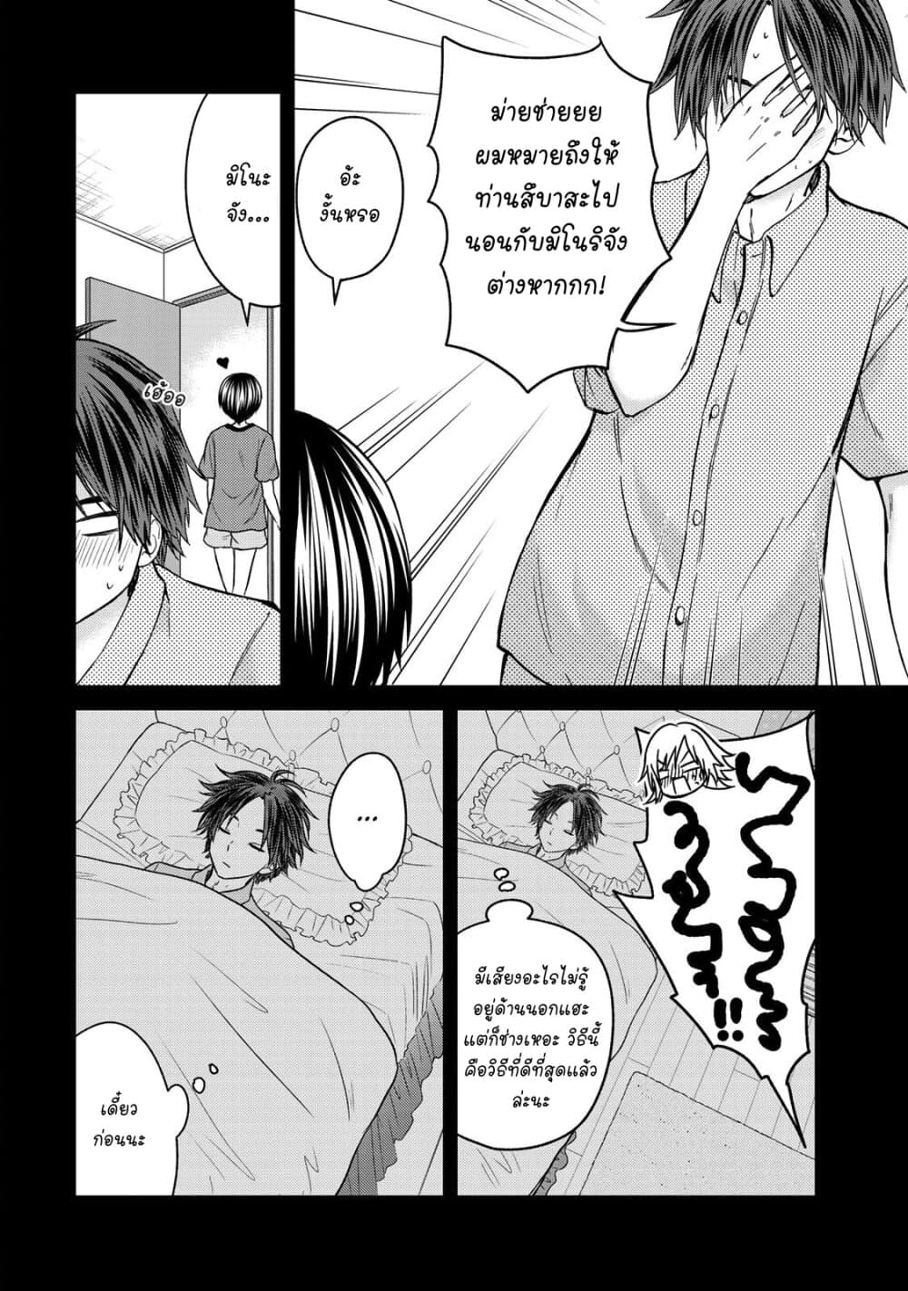 Ojousama no Shimobe page 6