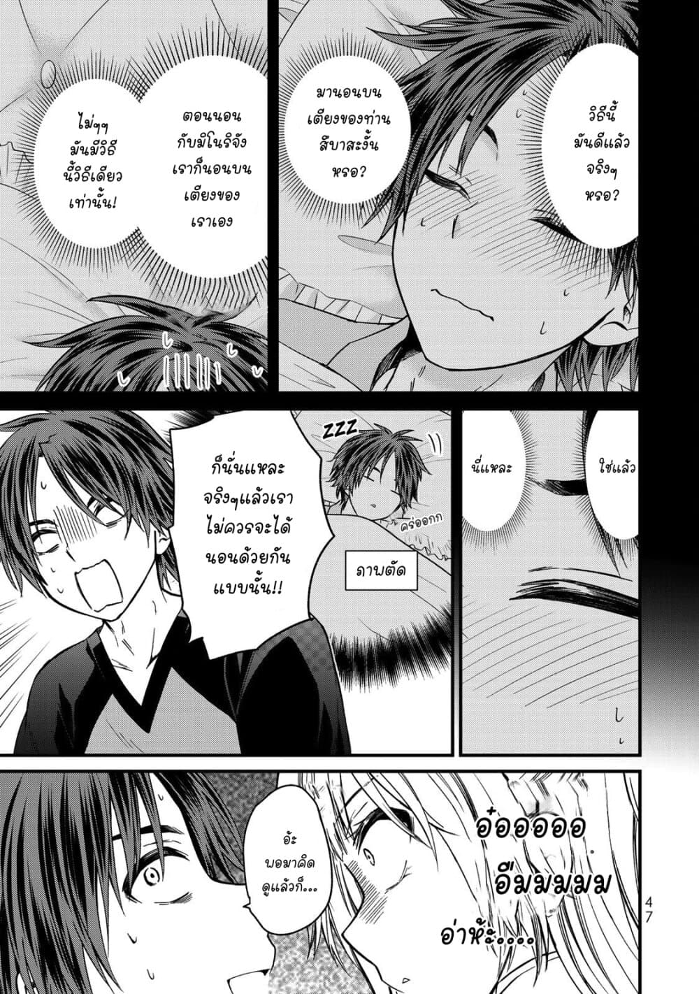 Ojousama no Shimobe page 7