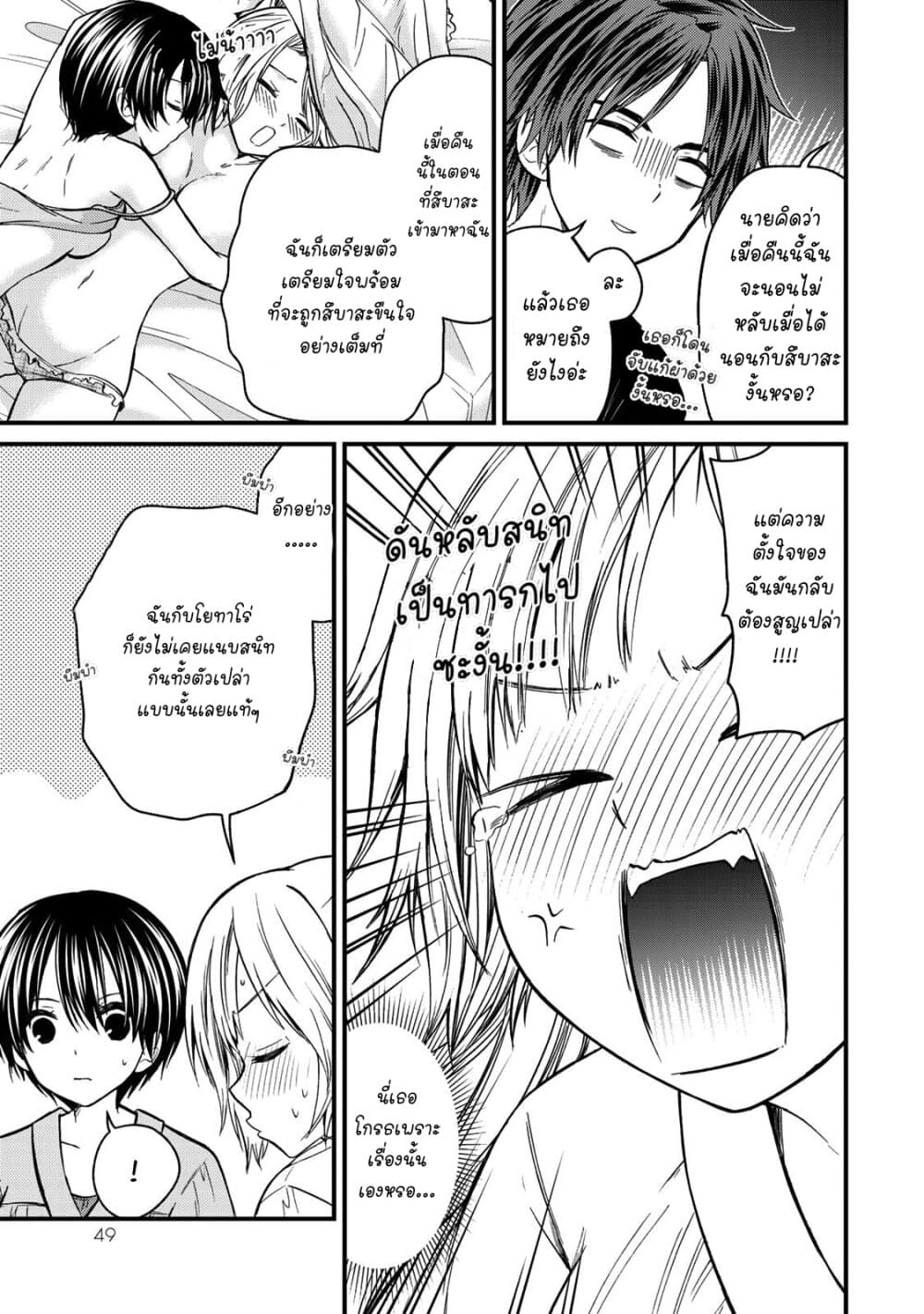 Ojousama no Shimobe page 9