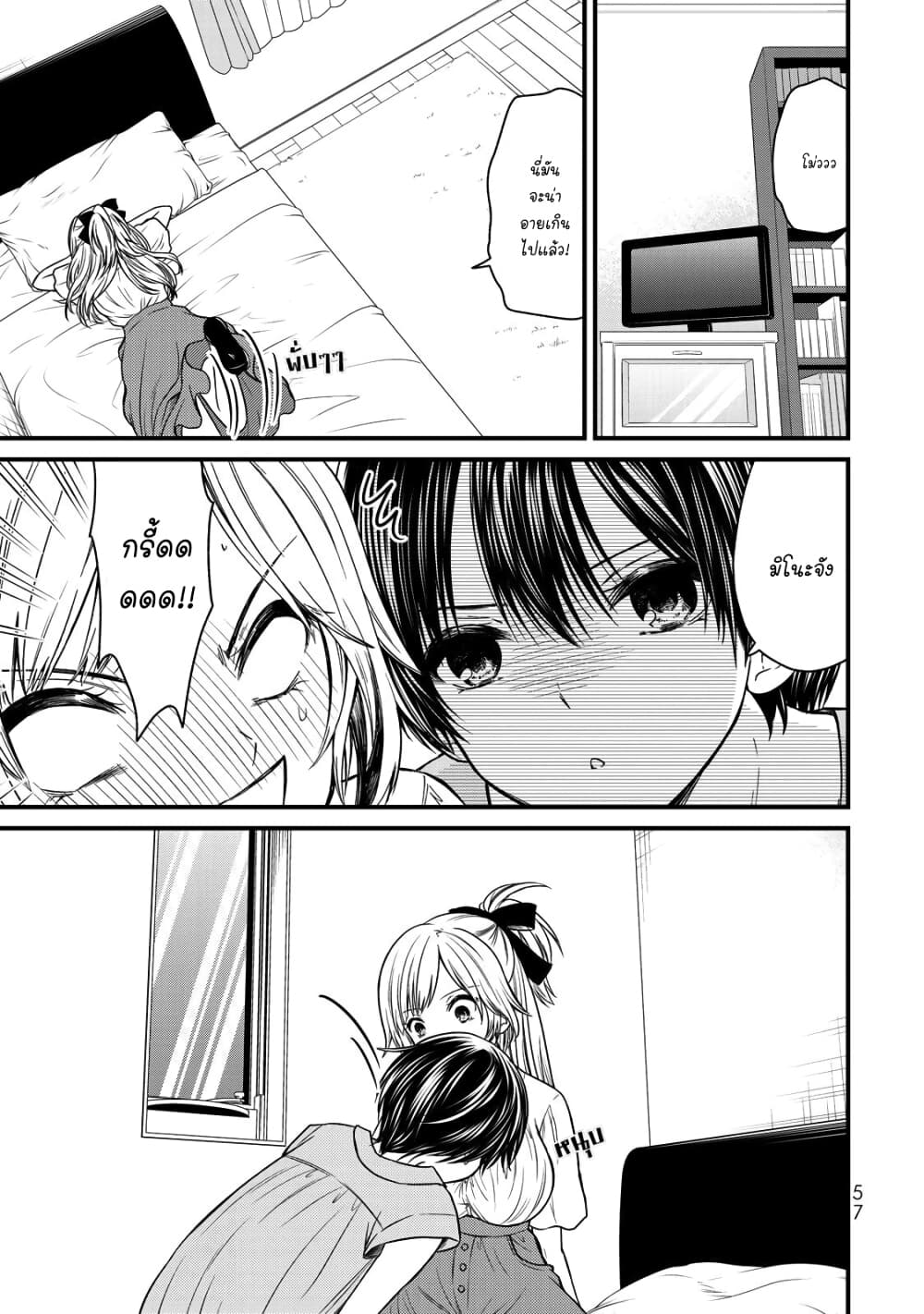 Ojousama no Shimobe page 1