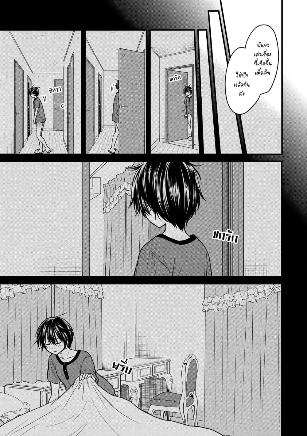 Ojousama no Shimobe page 5