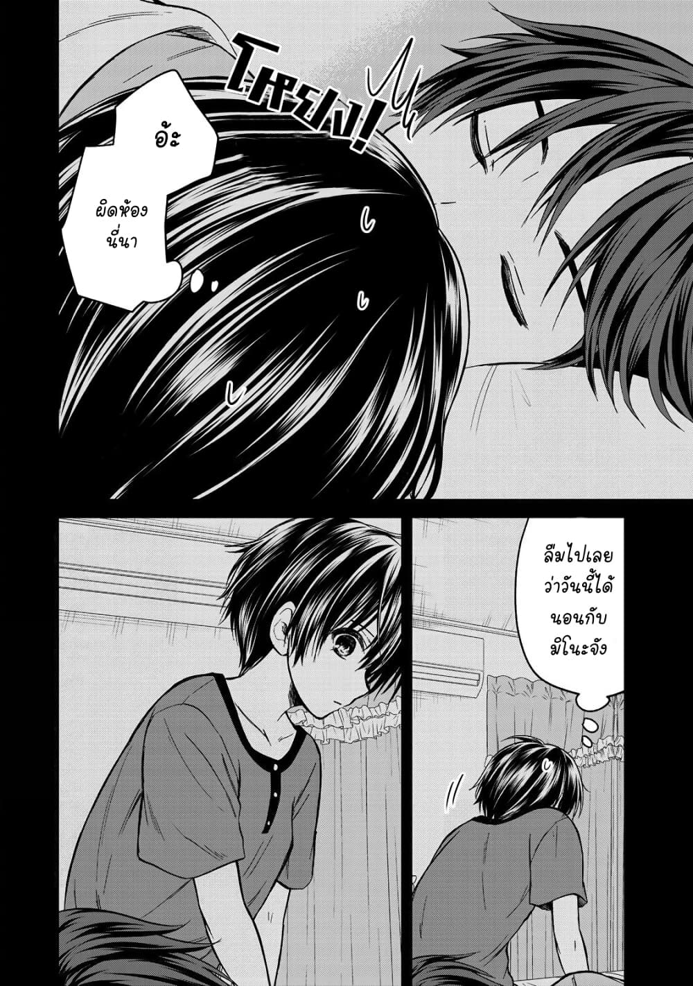 Ojousama no Shimobe page 6