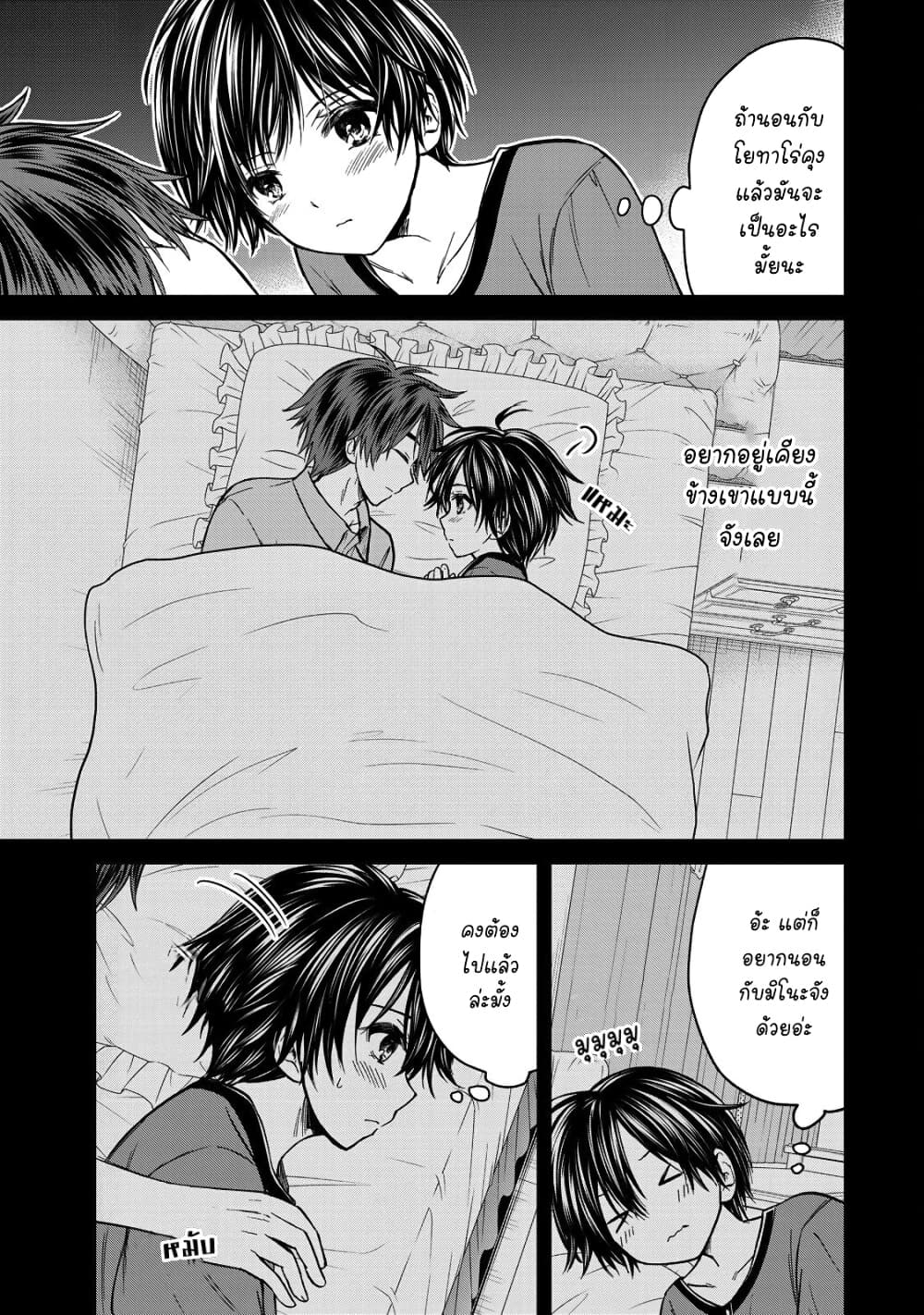 Ojousama no Shimobe page 7