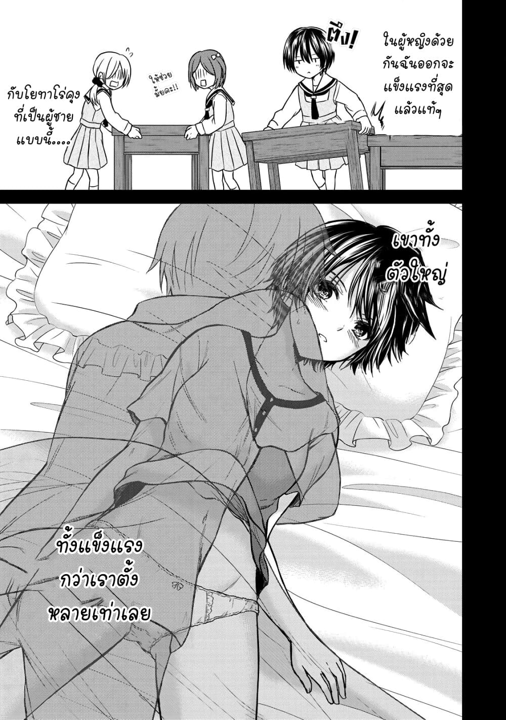 Ojousama no Shimobe page 9