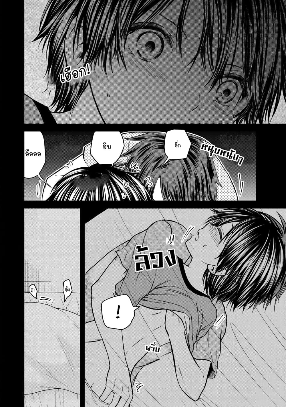 Ojousama no Shimobe page 10