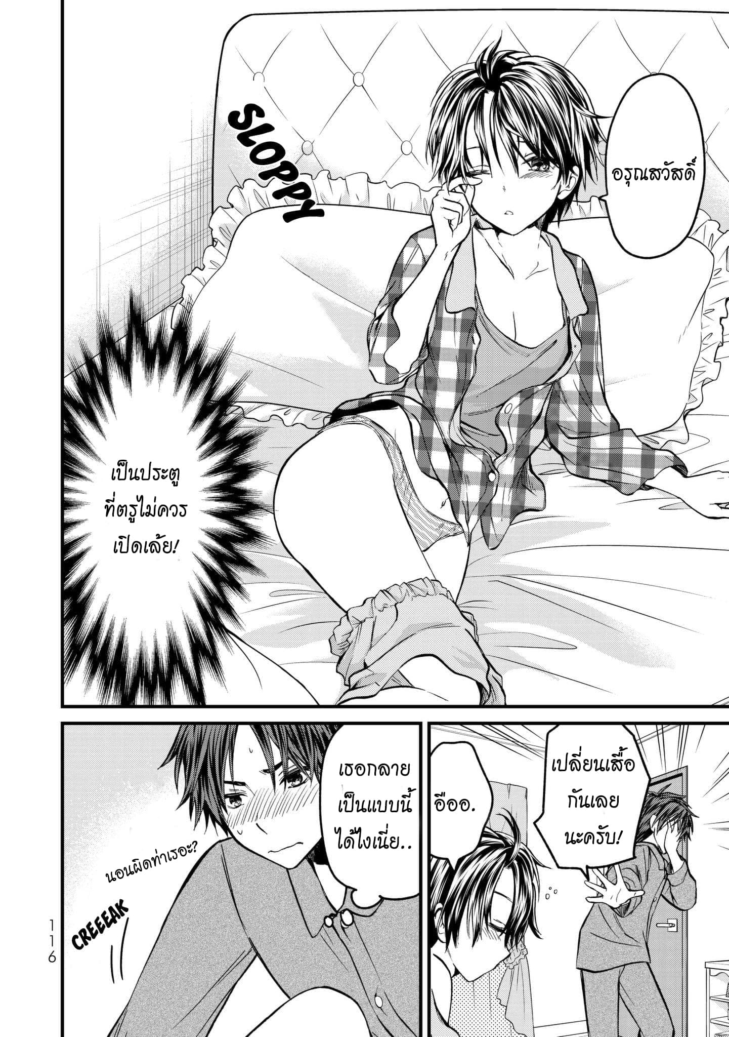 Ojousama no Shimobe page 7