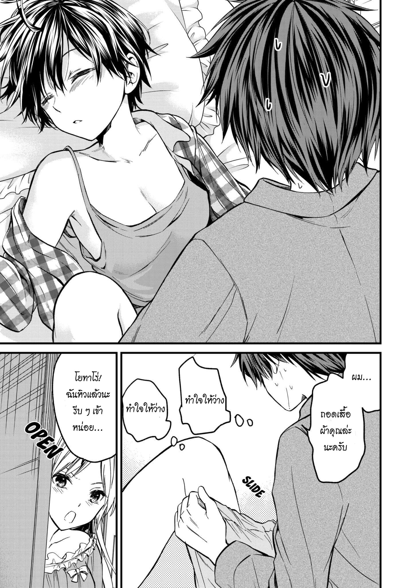 Ojousama no Shimobe page 8