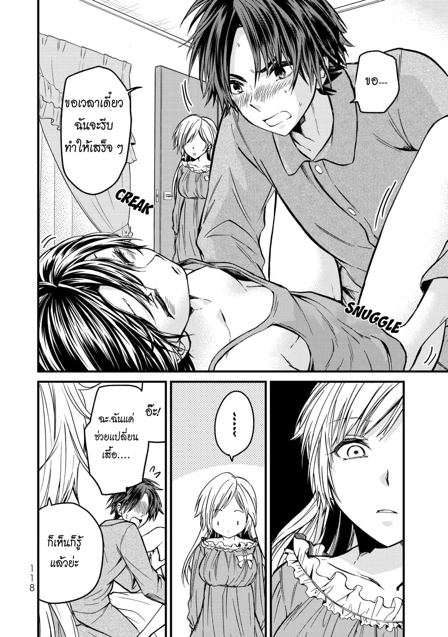 Ojousama no Shimobe page 9