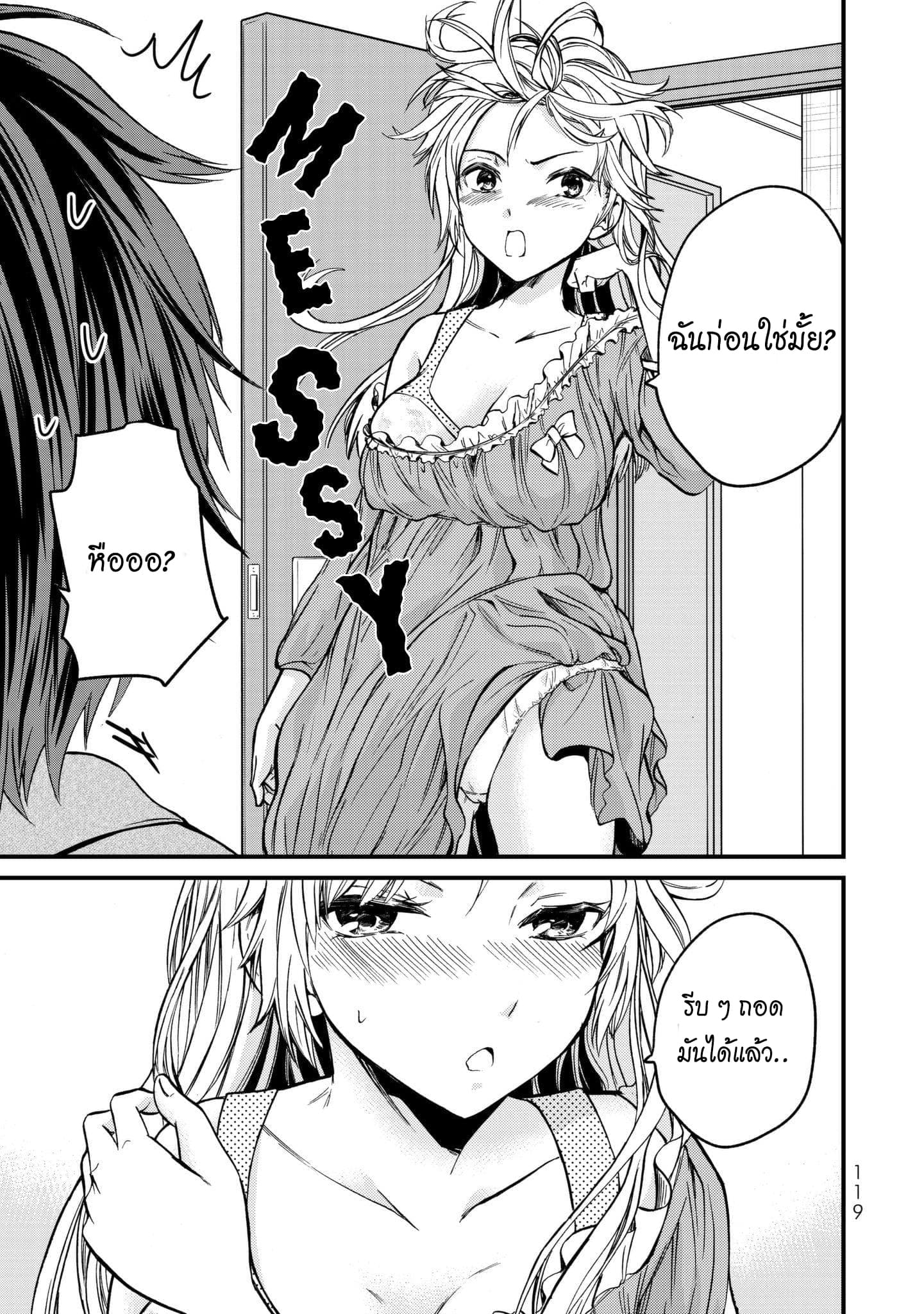 Ojousama no Shimobe page 10