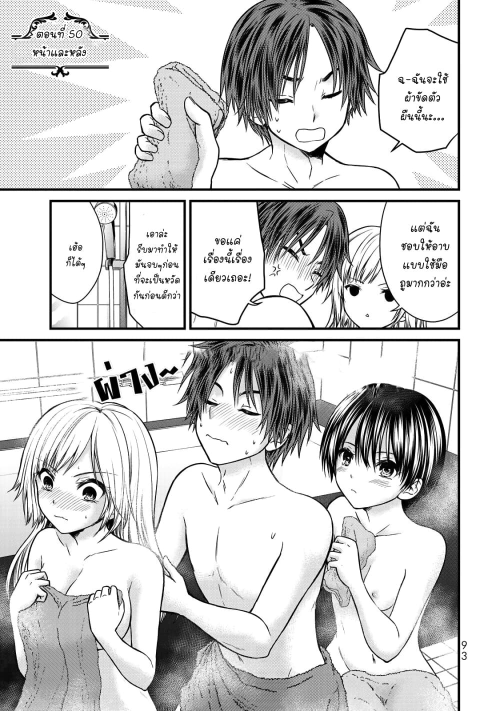Ojousama no Shimobe page 1