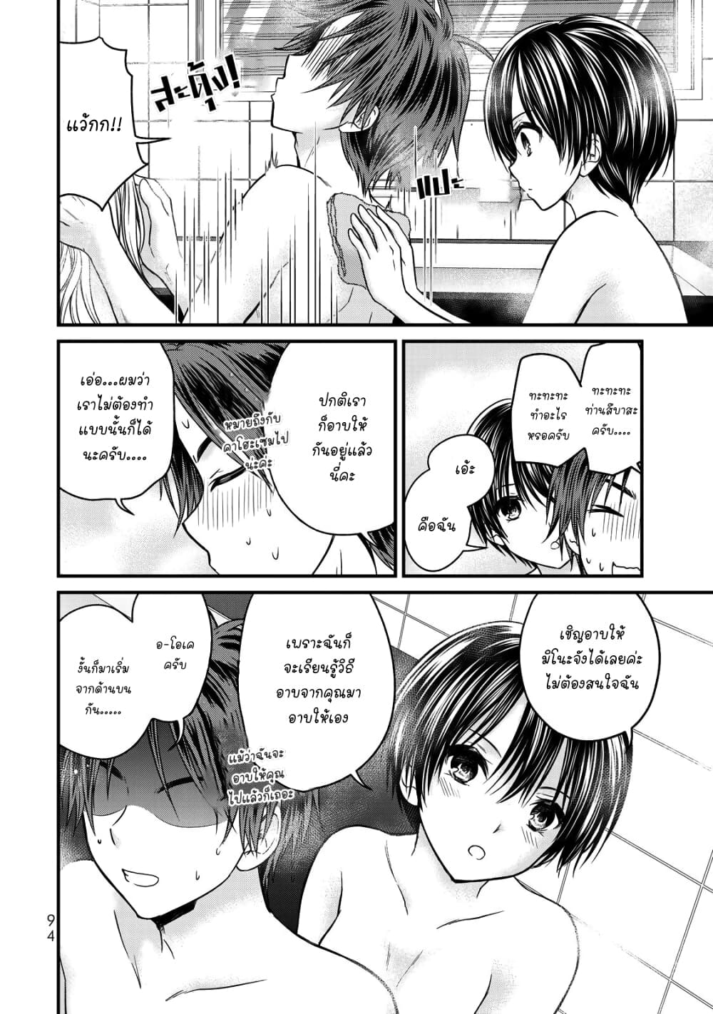 Ojousama no Shimobe page 2