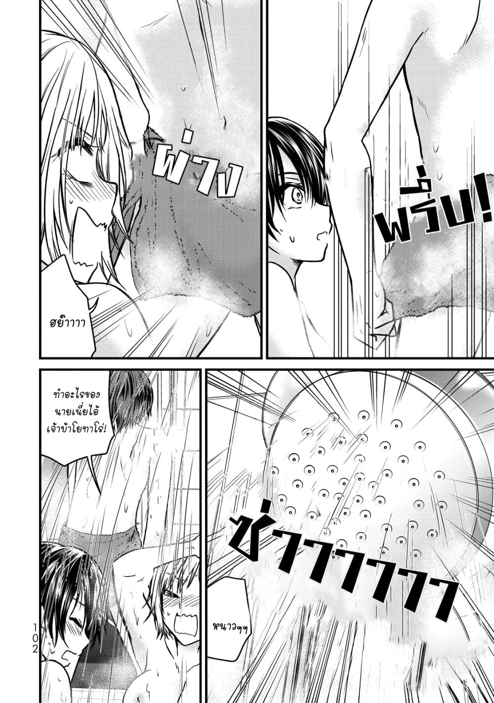 Ojousama no Shimobe page 10