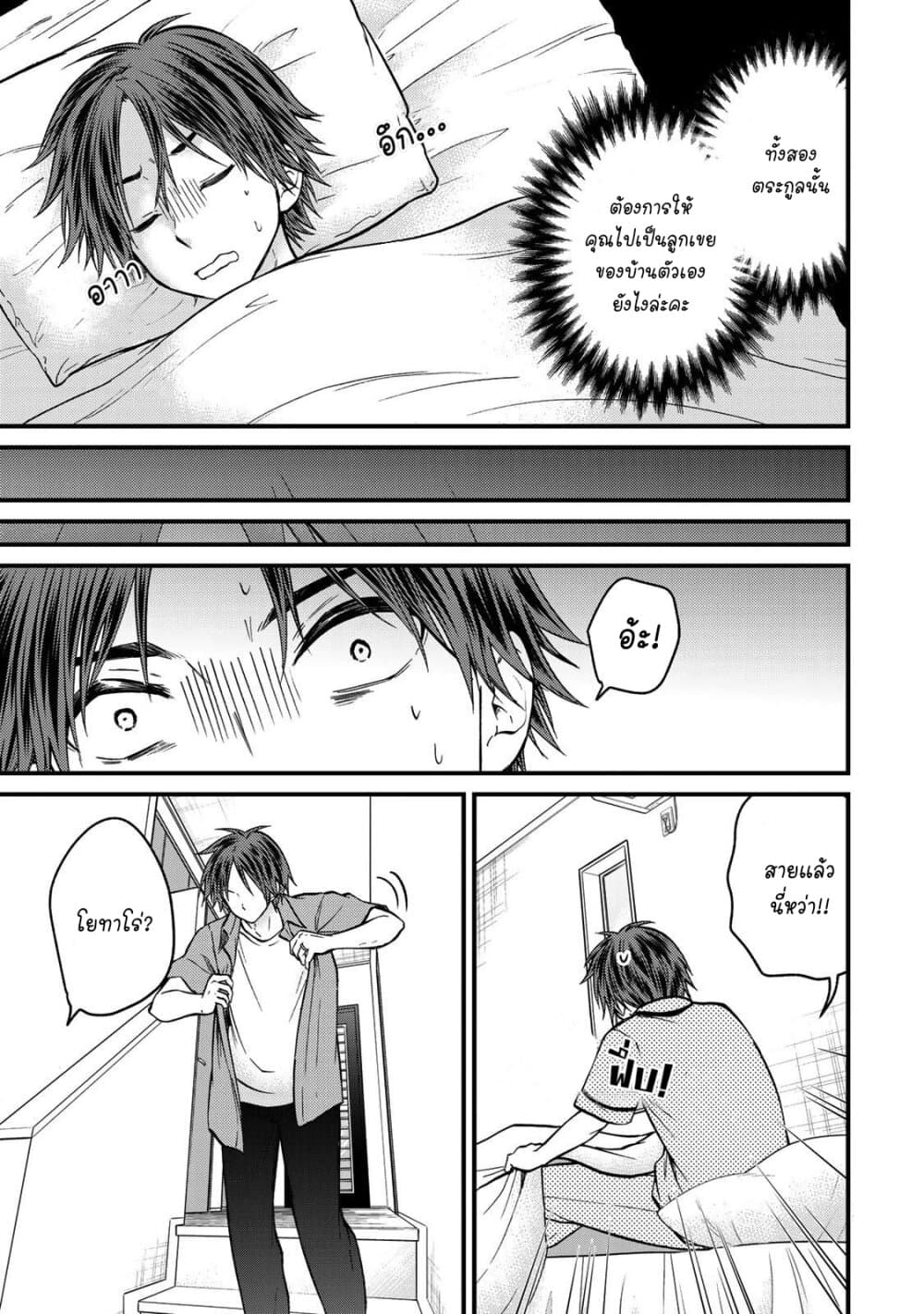 Ojousama no Shimobe page 1