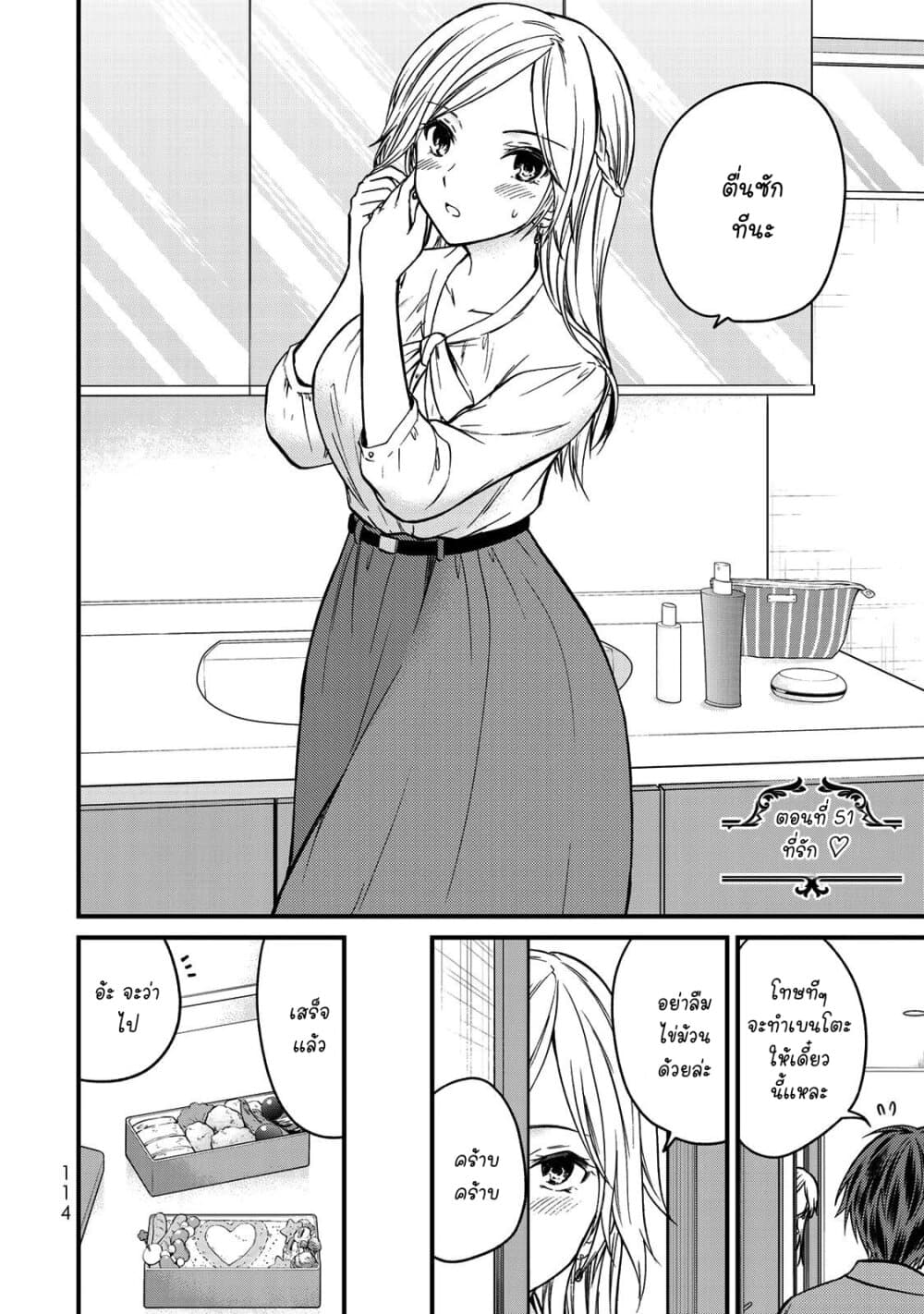 Ojousama no Shimobe page 2