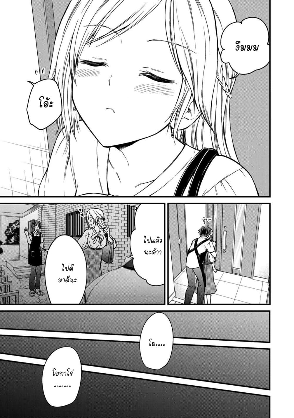 Ojousama no Shimobe page 5