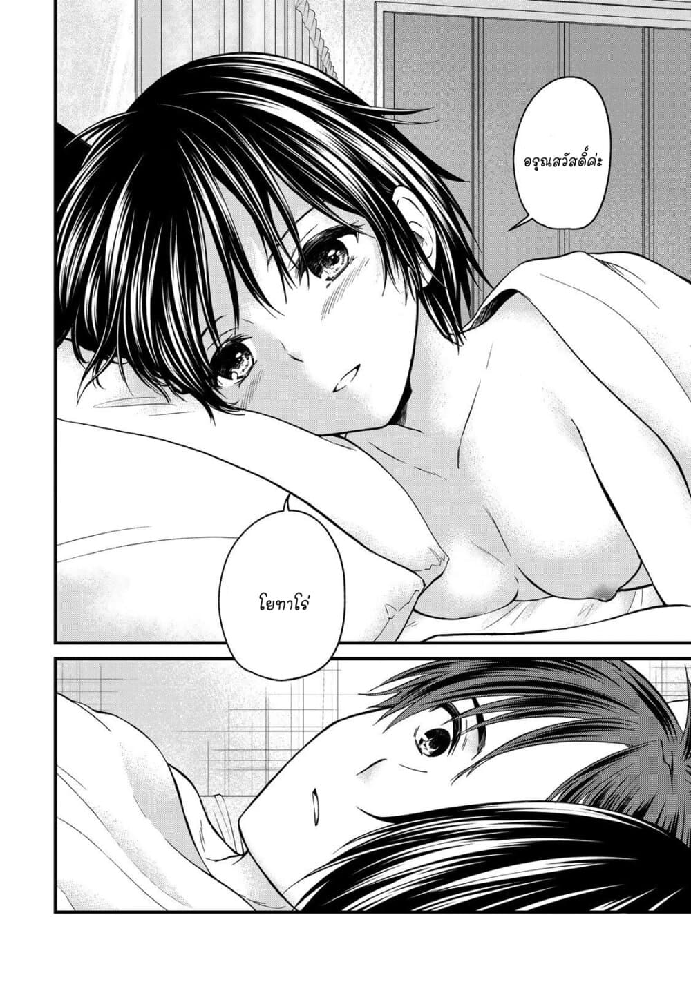 Ojousama no Shimobe page 6