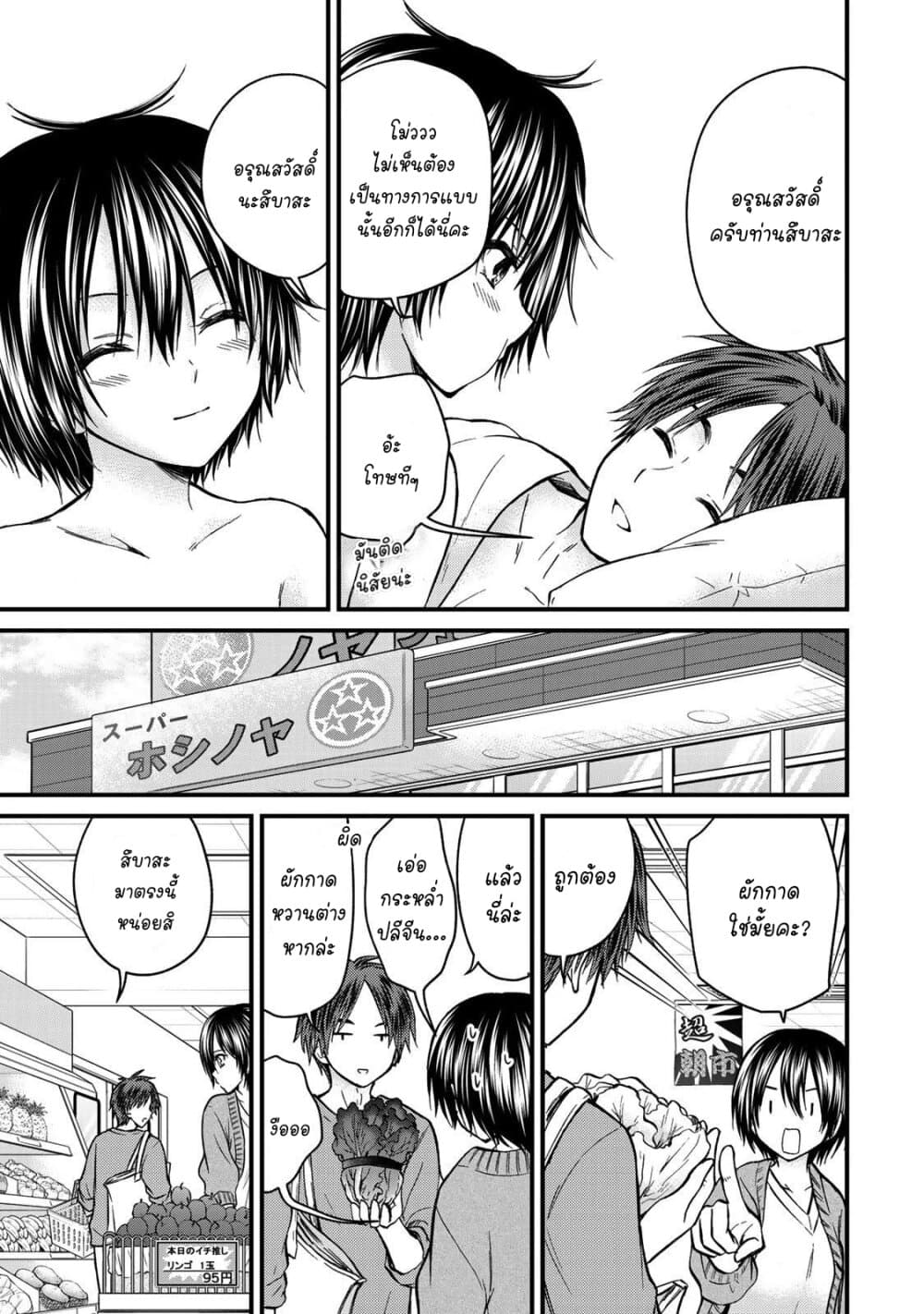 Ojousama no Shimobe page 7