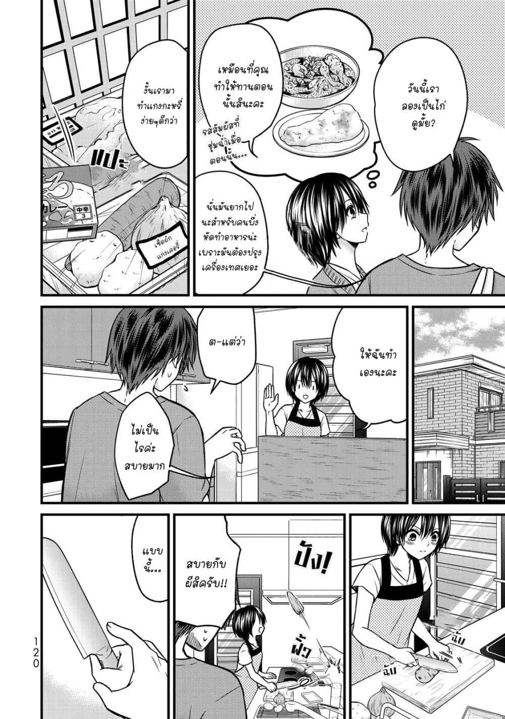 Ojousama no Shimobe page 8