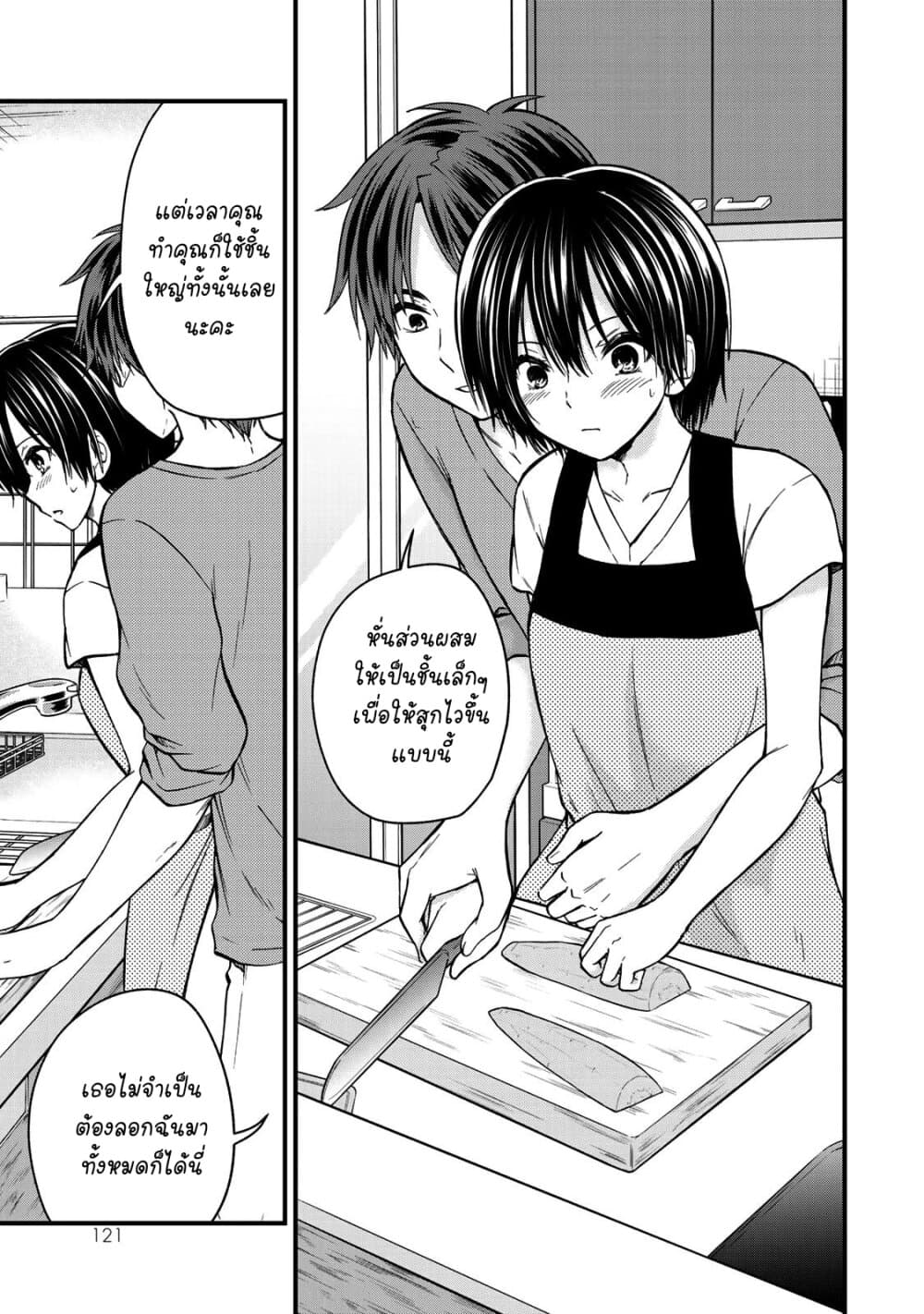 Ojousama no Shimobe page 9