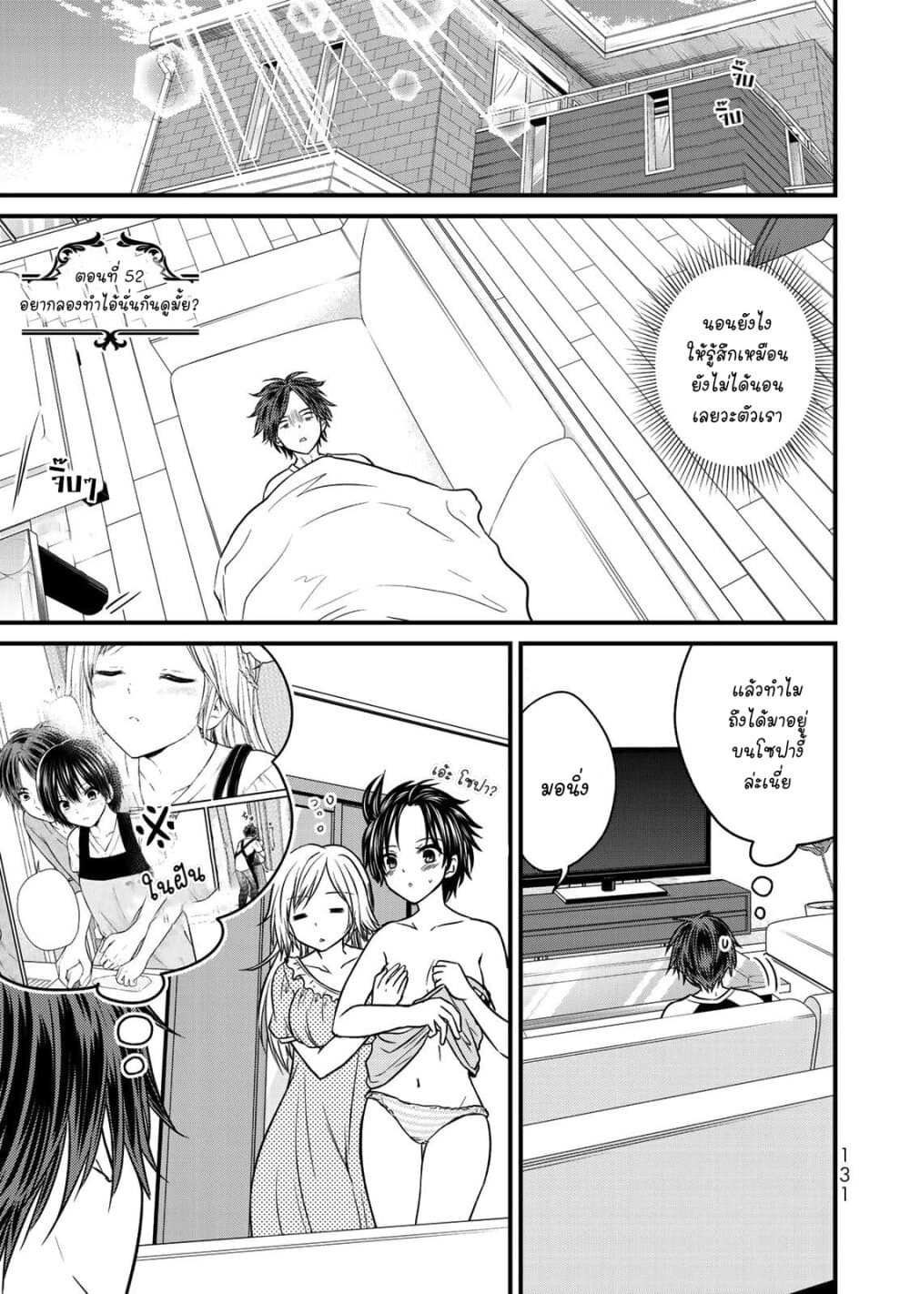 Ojousama no Shimobe page 1