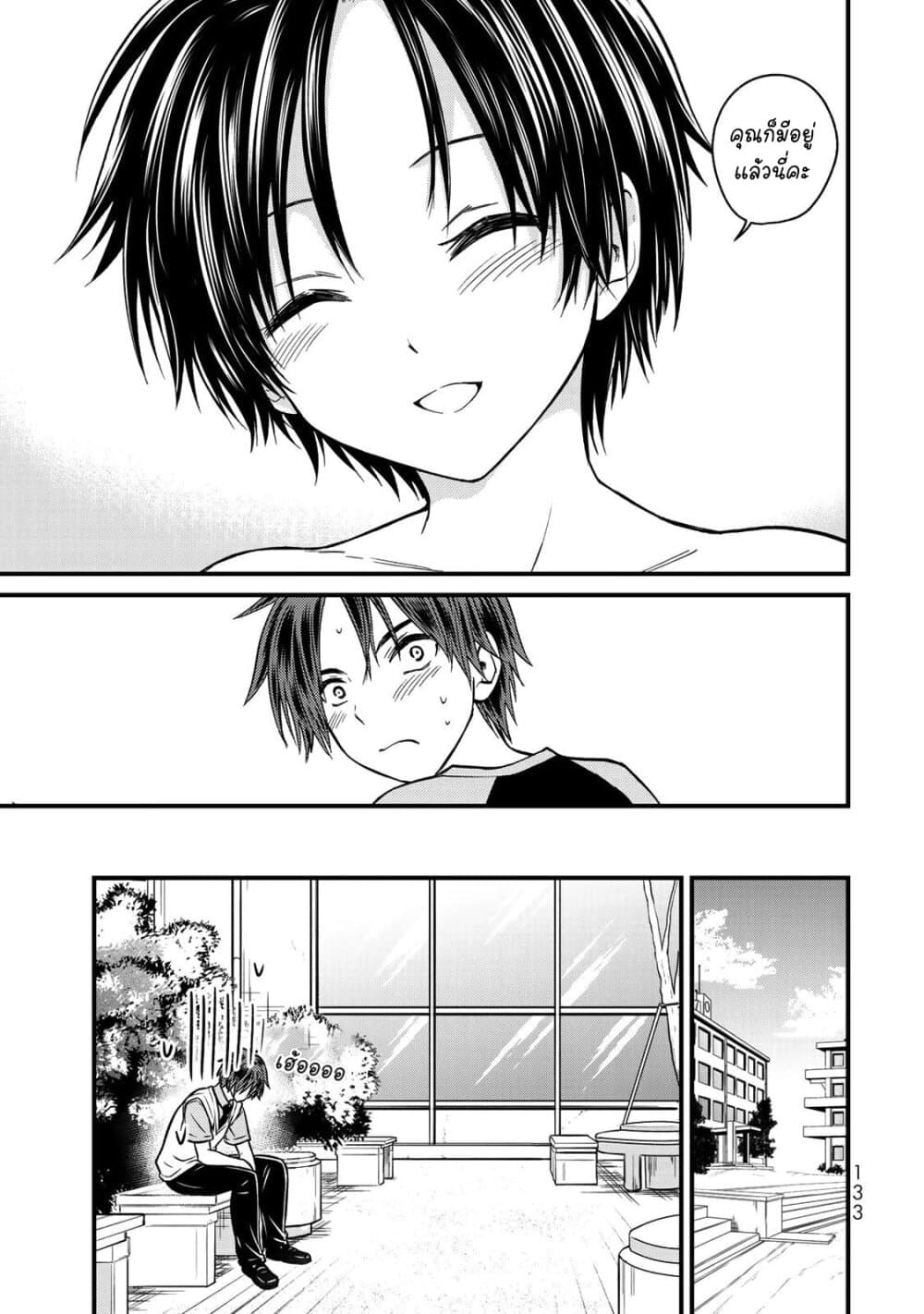 Ojousama no Shimobe page 3