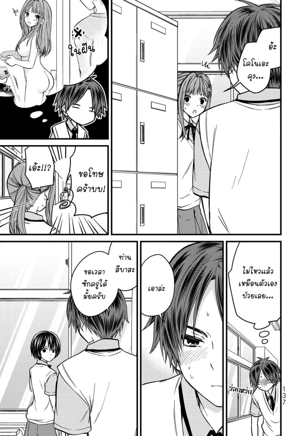 Ojousama no Shimobe page 7
